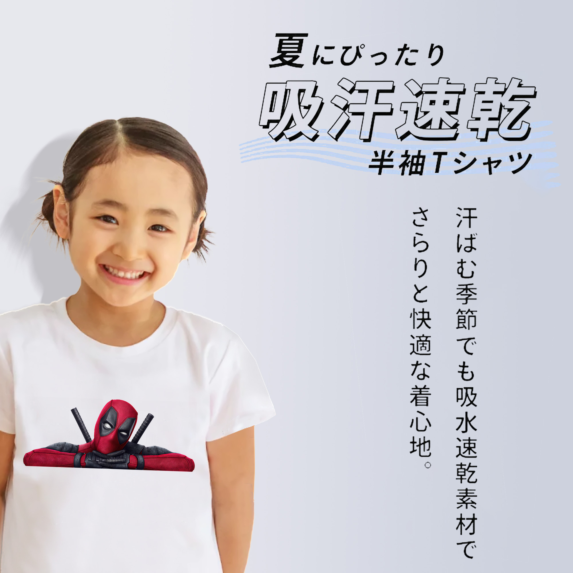 Deadpool デッドプール 綿100％キッズTシャツ（フロントプリント）