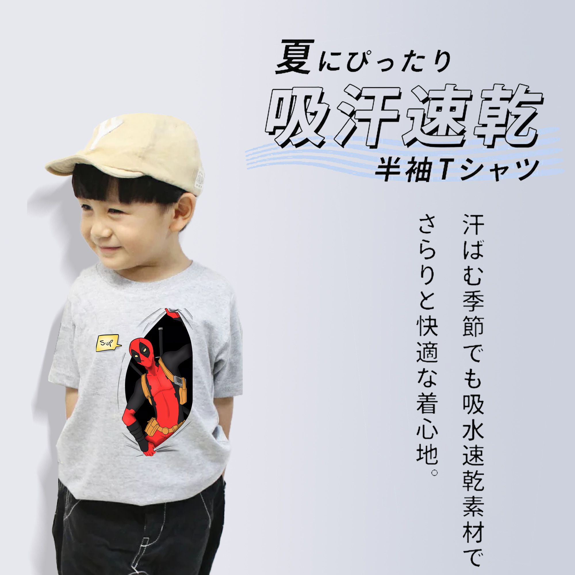 Deadpool デッドプール 綿100％キッズTシャツ（フロントプリント）