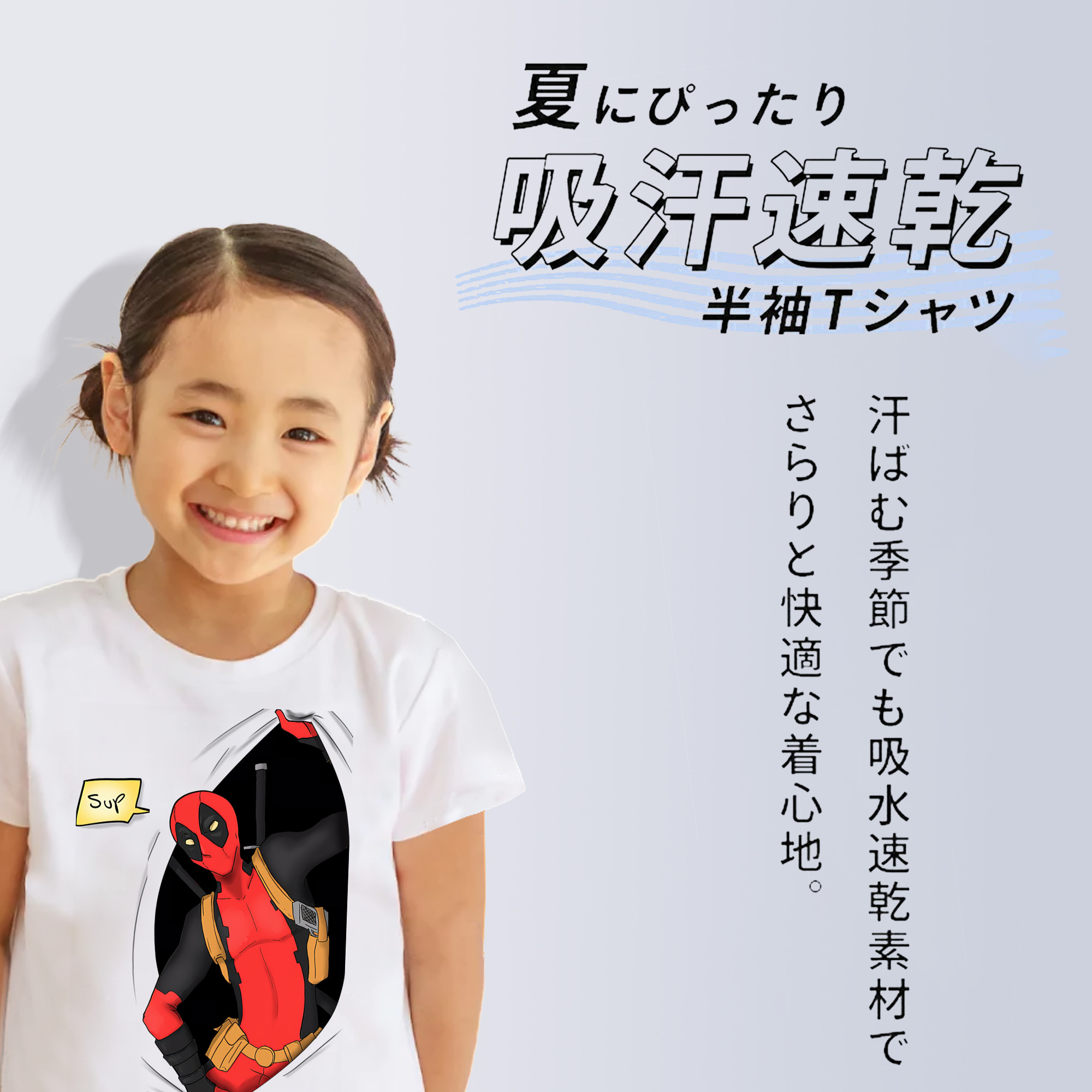Deadpool デッドプール 綿100％キッズTシャツ（フロントプリント）