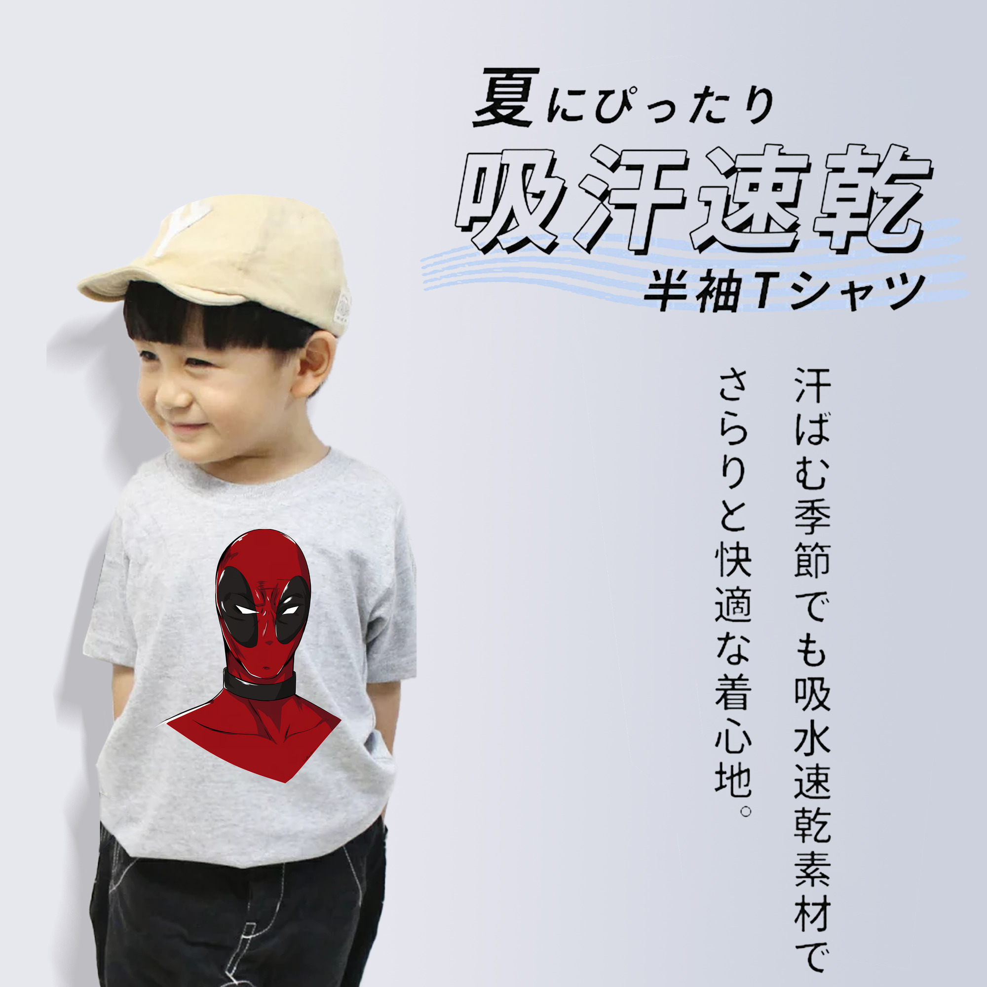 Deadpool デッドプール 綿100％キッズTシャツ（フロントプリント）