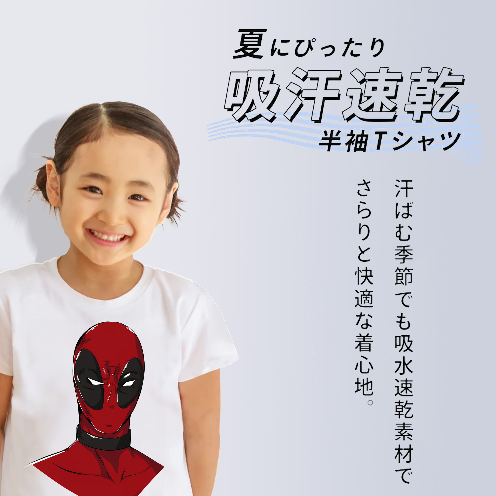 Deadpool デッドプール 綿100％キッズTシャツ（フロントプリント）