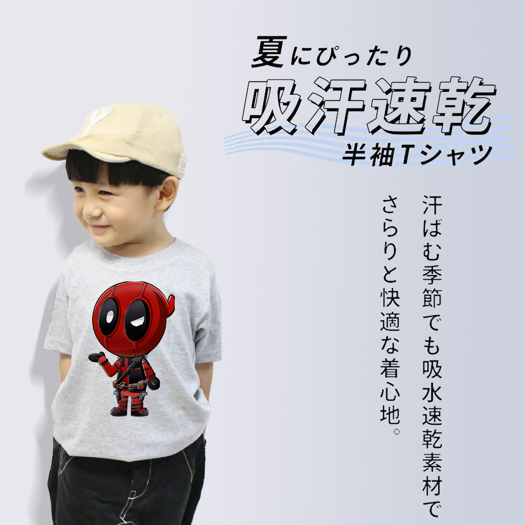Deadpool デッドプール 綿100％キッズTシャツ（フロントプリント）