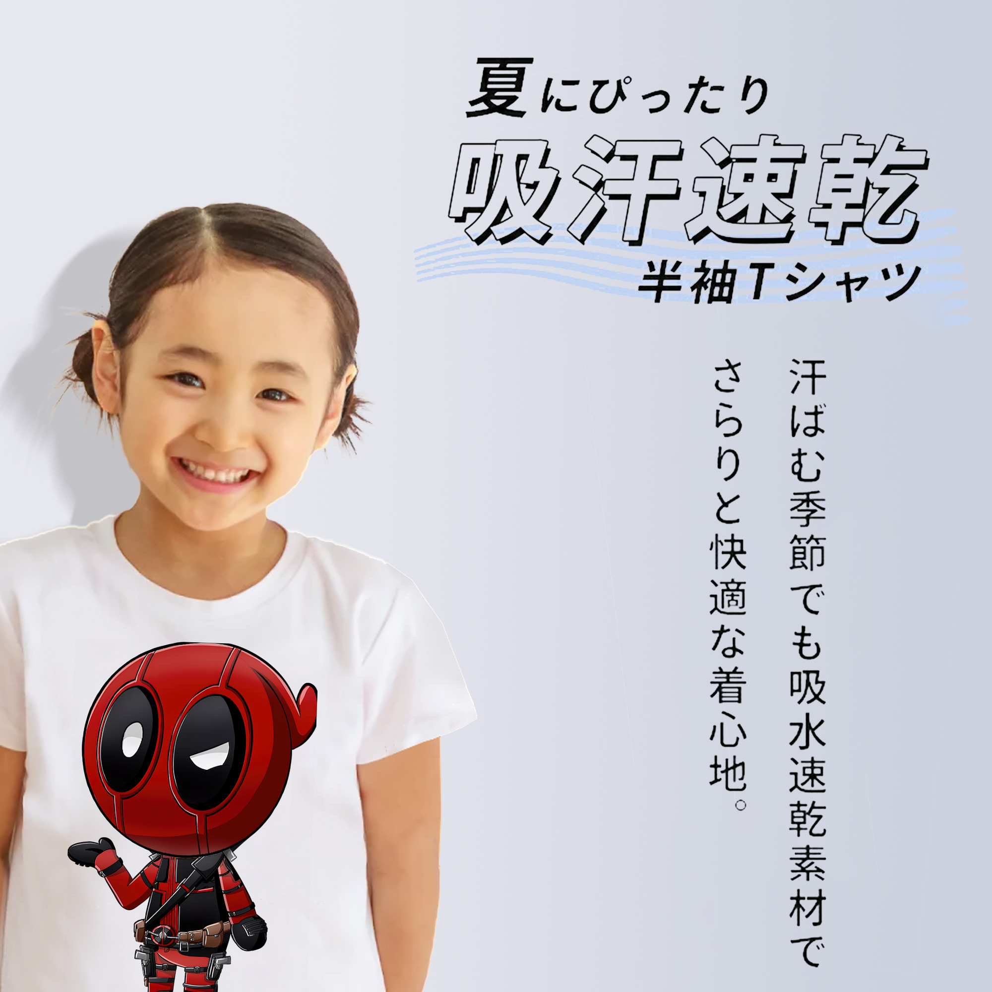 Deadpool デッドプール 綿100％キッズTシャツ（フロントプリント）