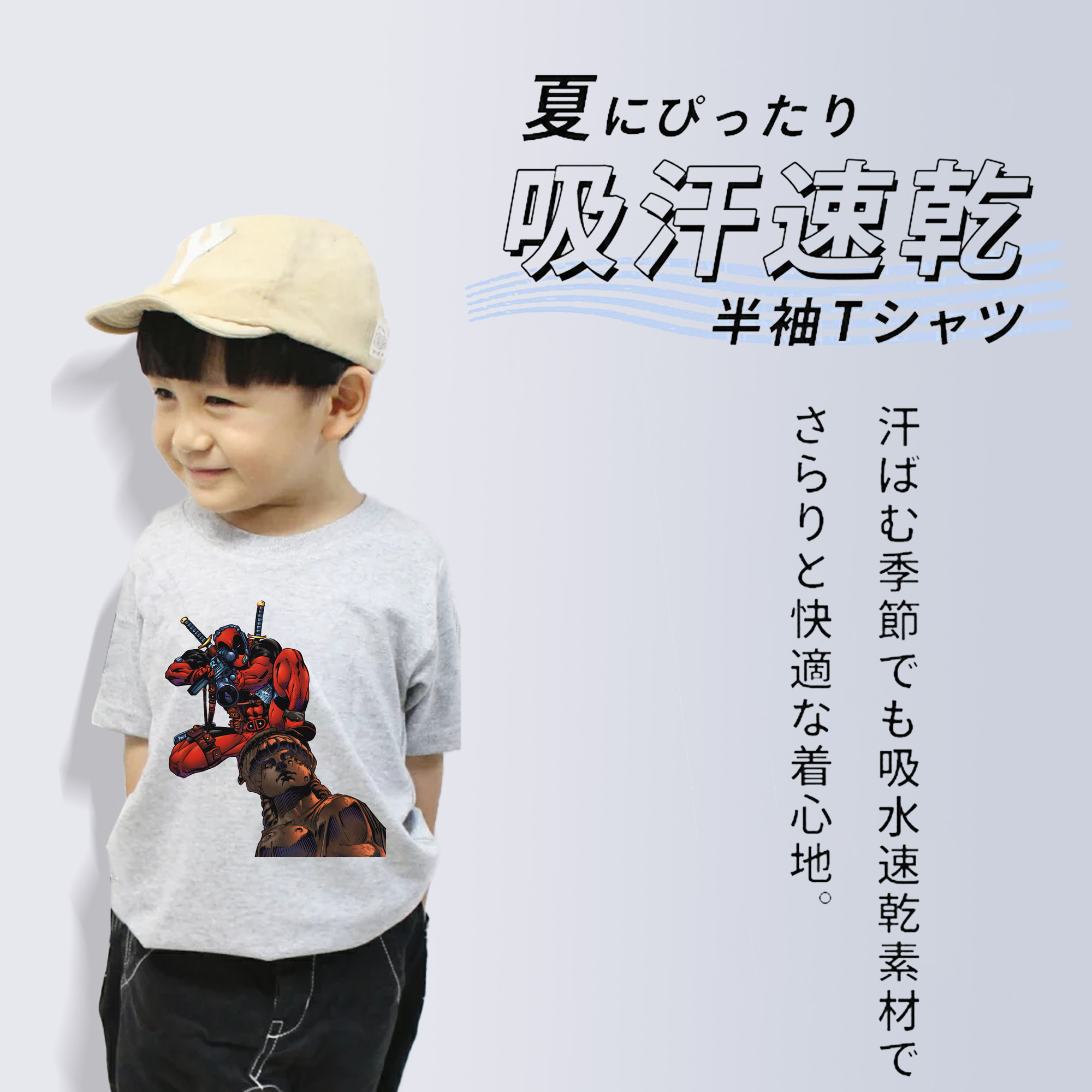 Deadpool デッドプール 綿100％キッズTシャツ（フロントプリント）