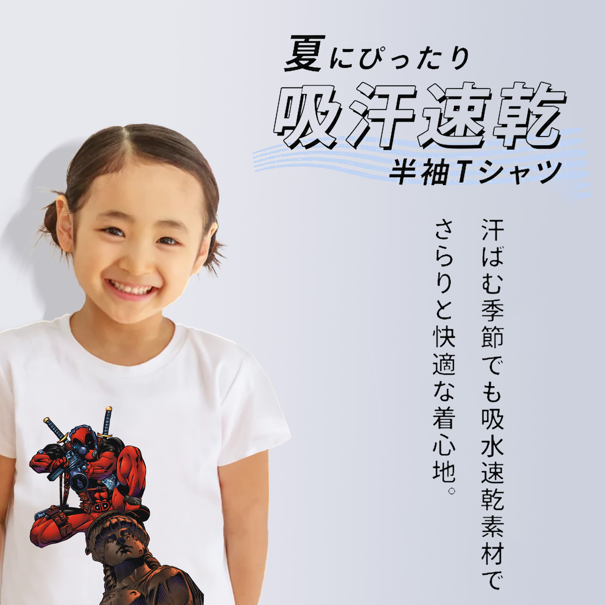 Deadpool デッドプール 綿100％キッズTシャツ（フロントプリント）