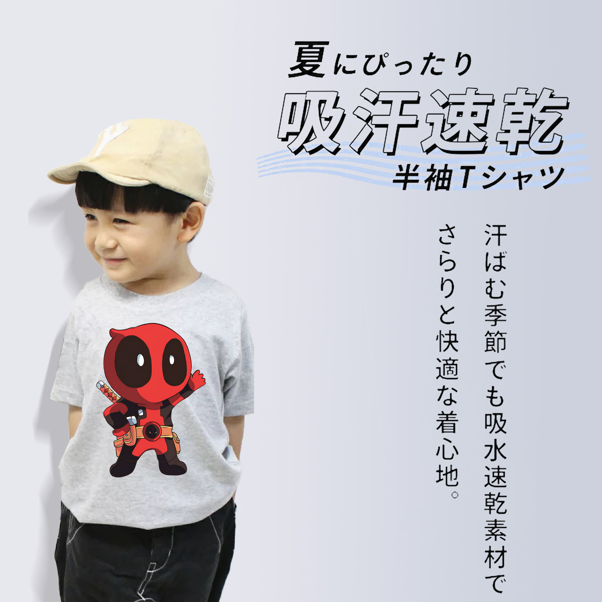 Deadpool デッドプール 綿100％キッズTシャツ（フロントプリント）