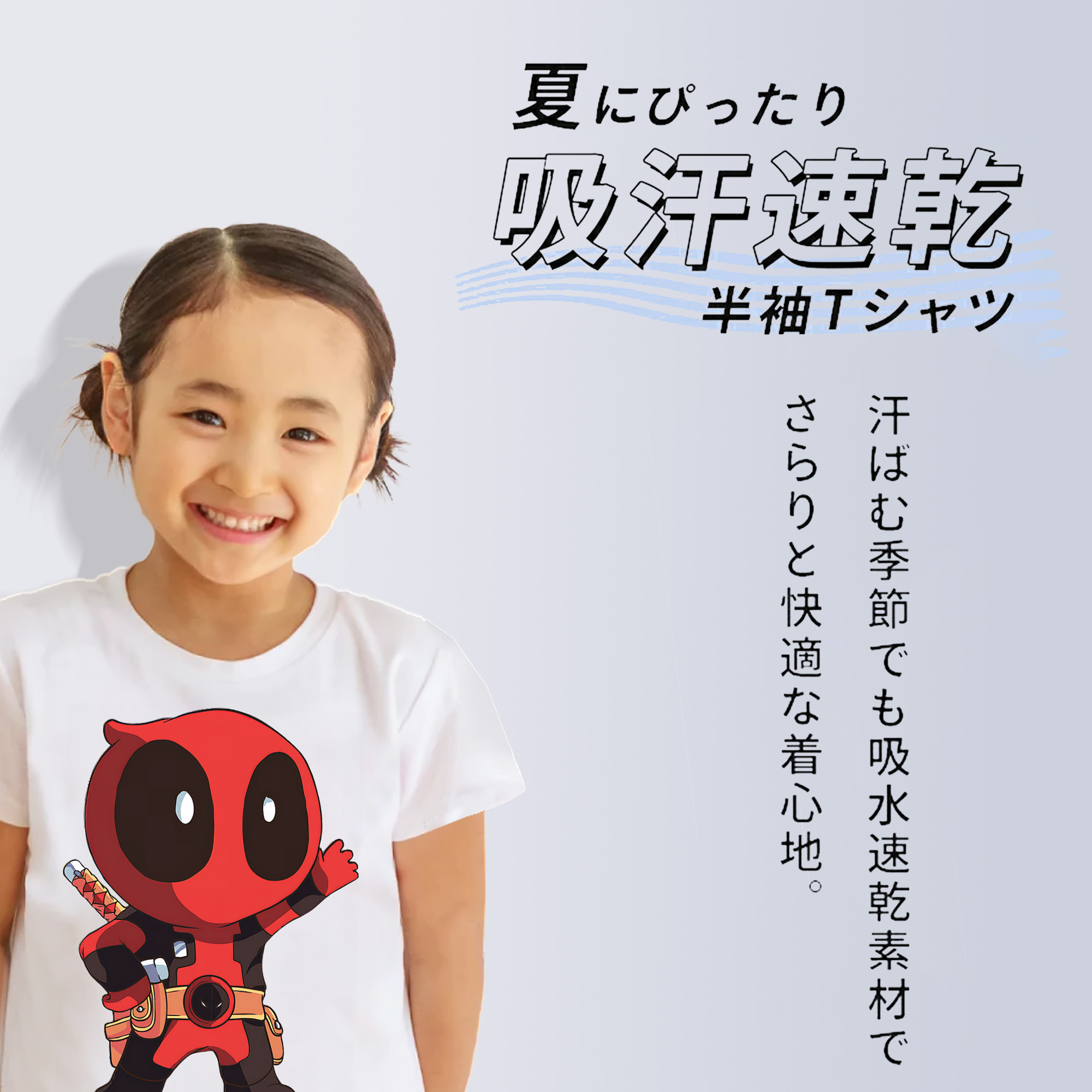 Deadpool デッドプール 綿100％キッズTシャツ（フロントプリント）