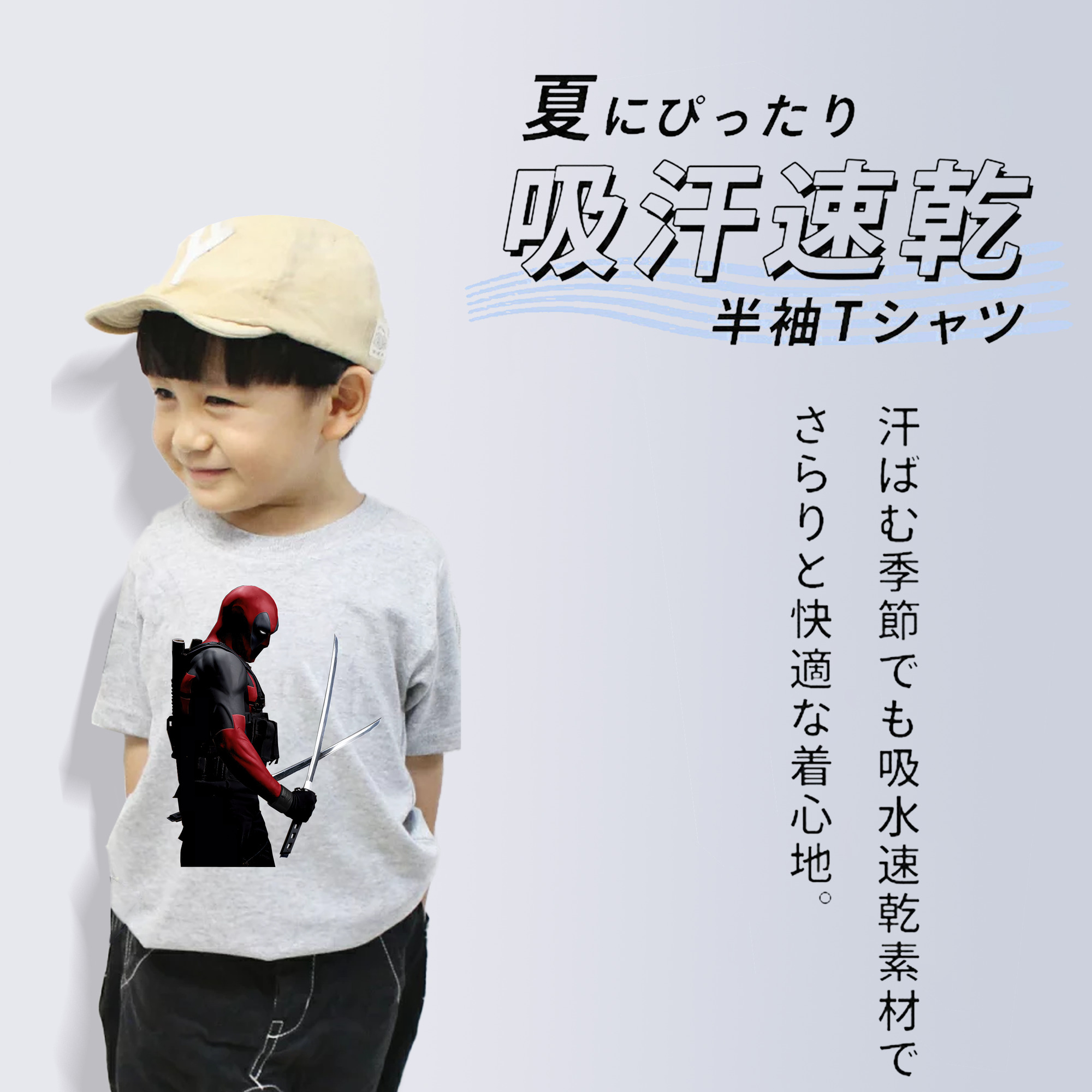Deadpool デッドプール 綿100％キッズTシャツ（フロントプリント）