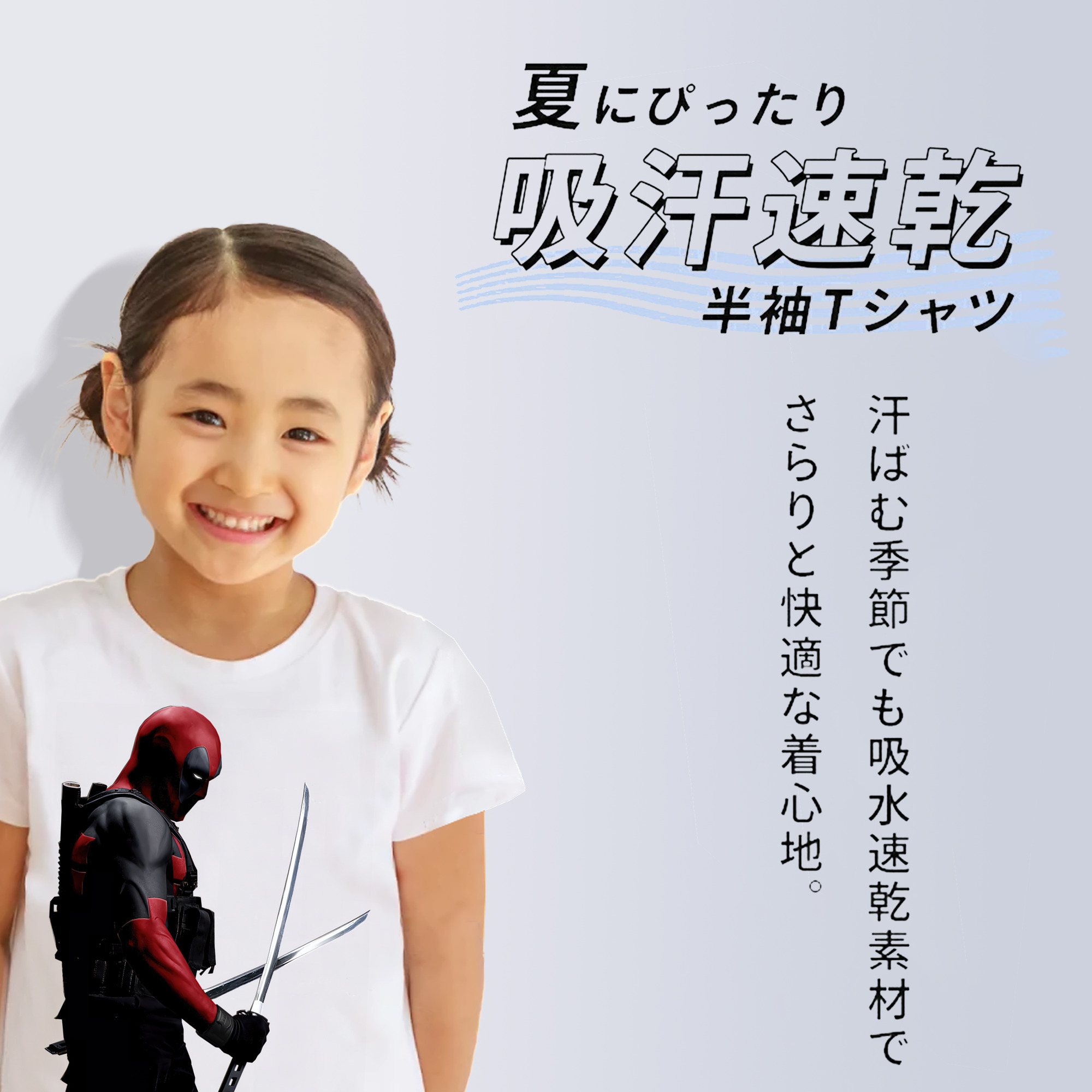 Deadpool デッドプール 綿100％キッズTシャツ（フロントプリント）