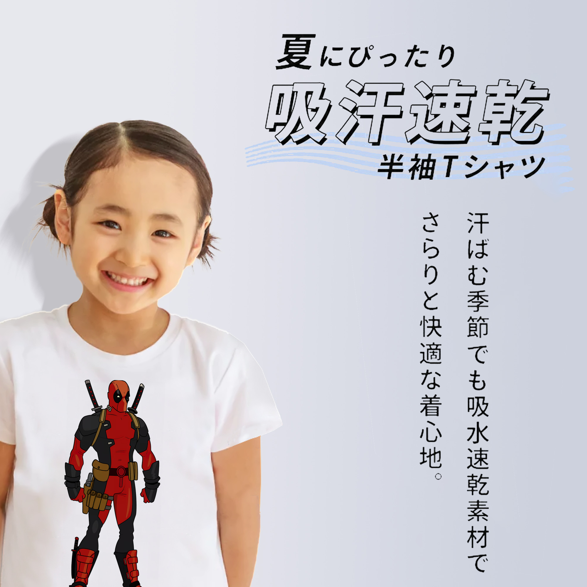 Deadpool デッドプール 綿100％キッズTシャツ（フロントプリント）