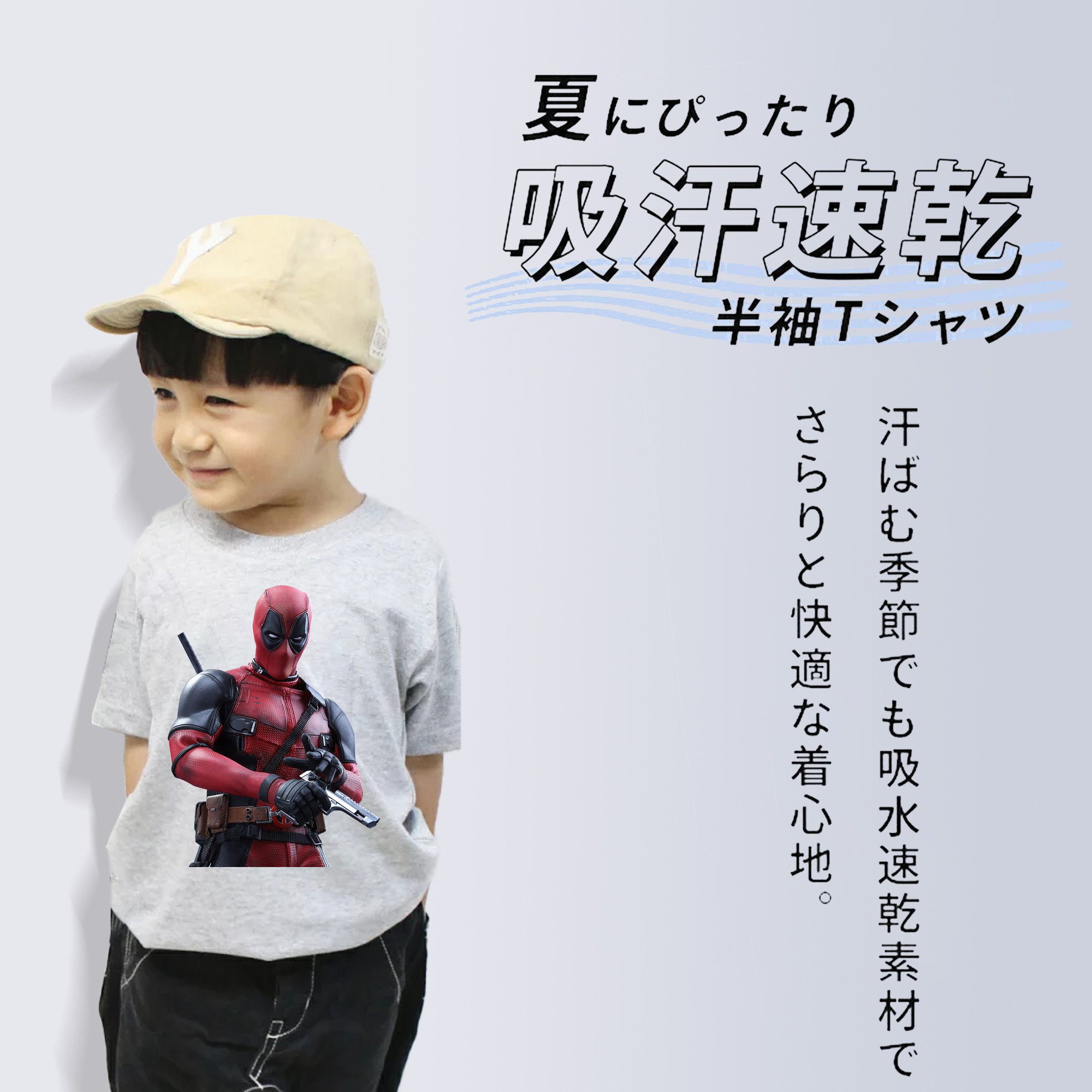 Deadpool デッドプール 綿100％キッズTシャツ（フロントプリント）