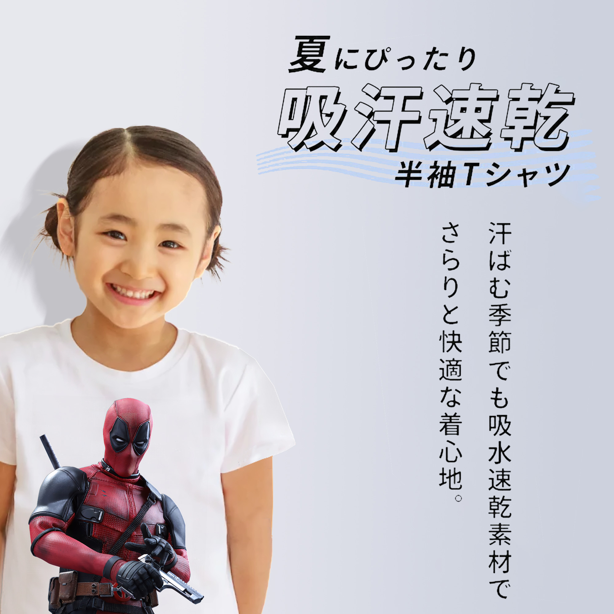Deadpool デッドプール 綿100％キッズTシャツ（フロントプリント）