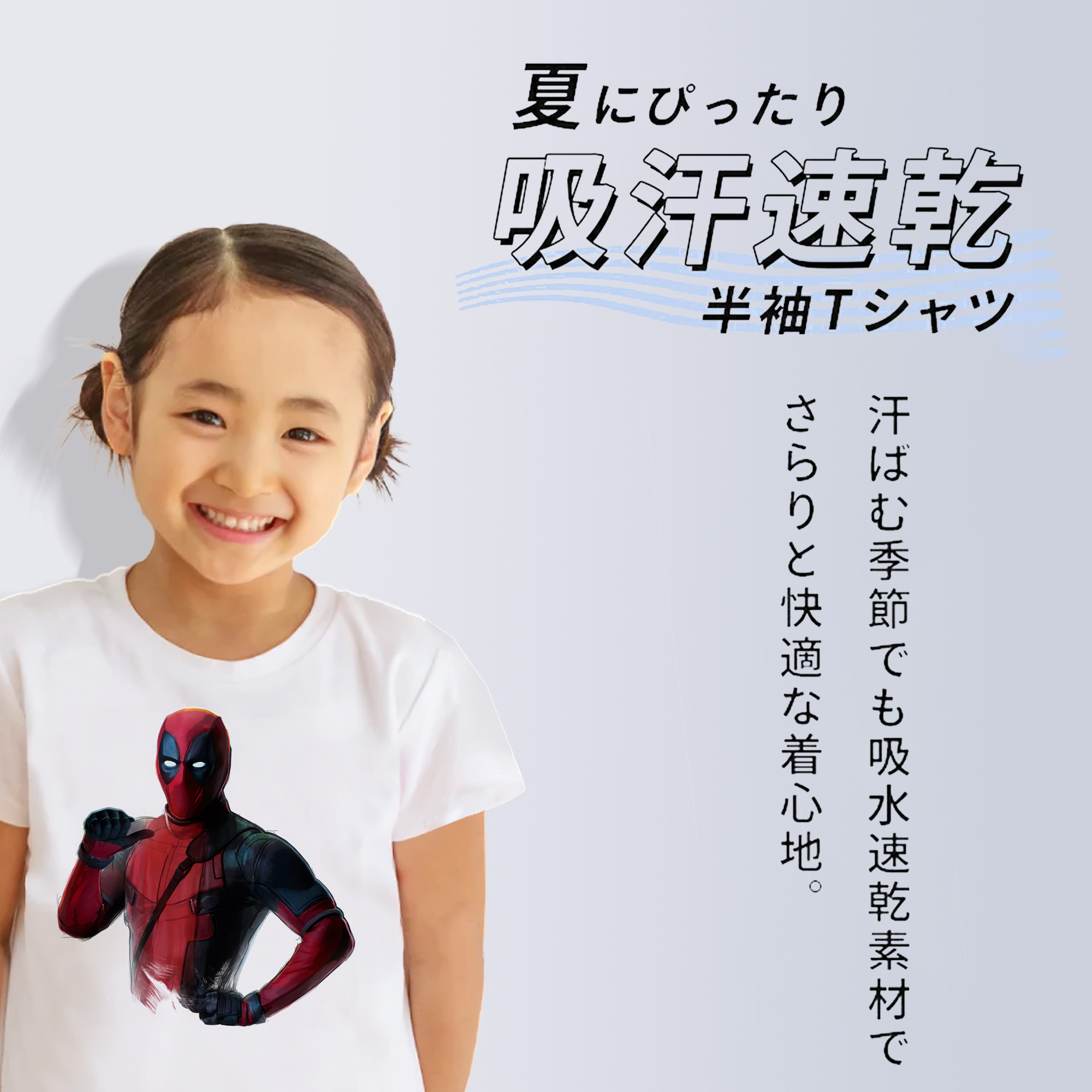 Deadpool デッドプール 綿100％キッズTシャツ（フロントプリント）