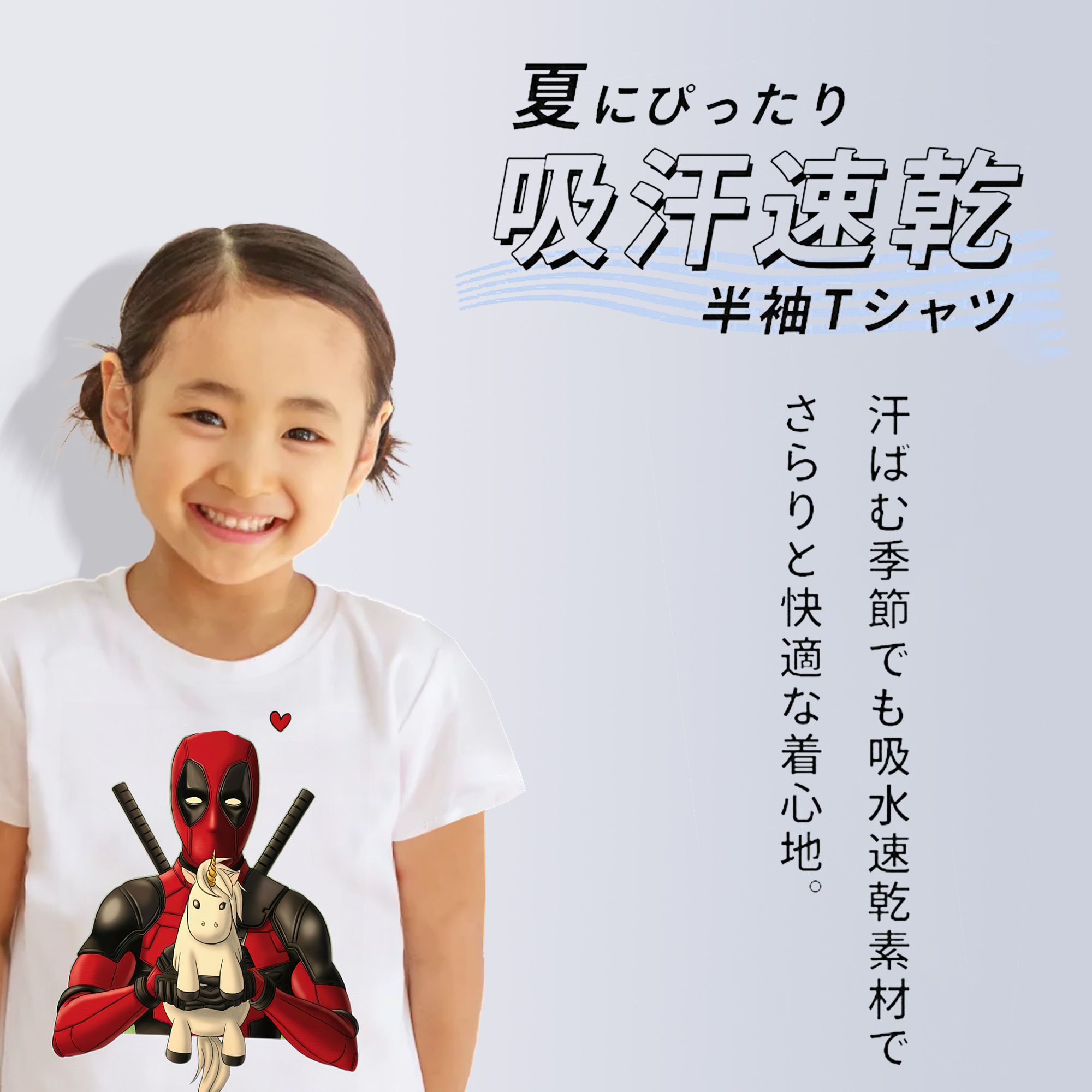 Deadpool デッドプール 綿100％キッズTシャツ（フロントプリント）
