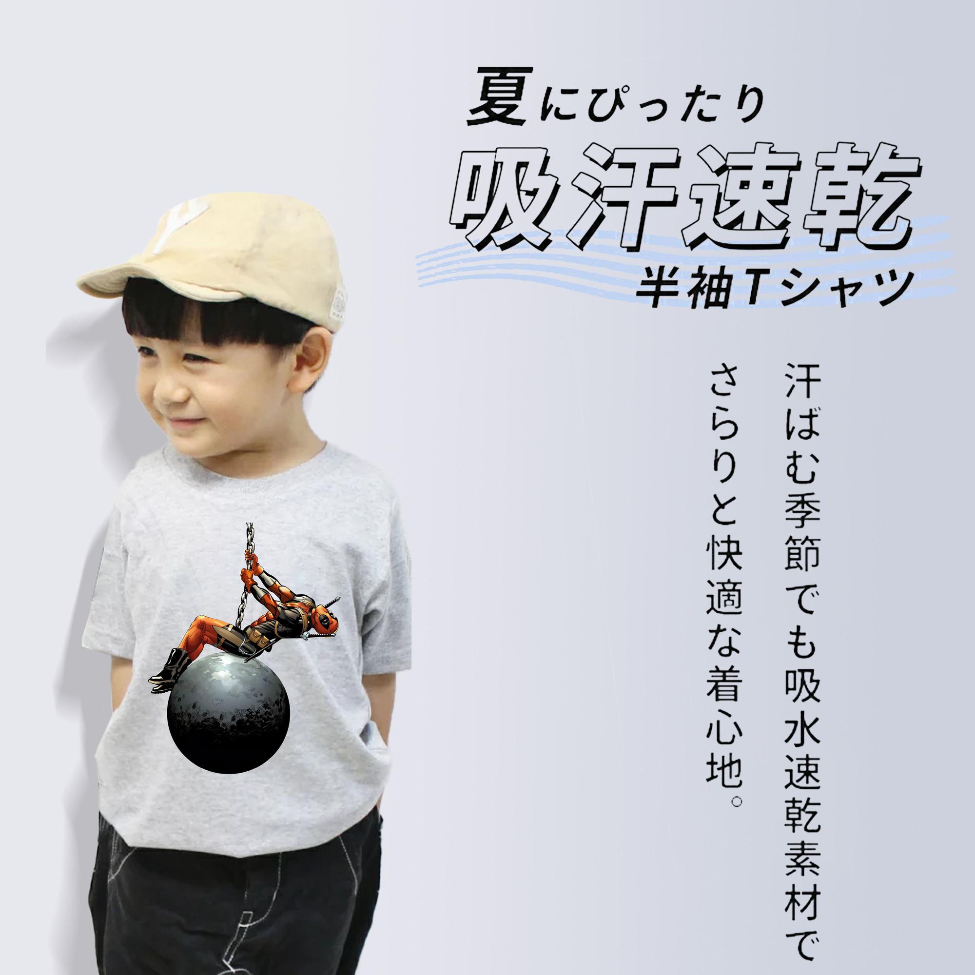 Deadpool デッドプール 綿100％キッズTシャツ（フロントプリント）