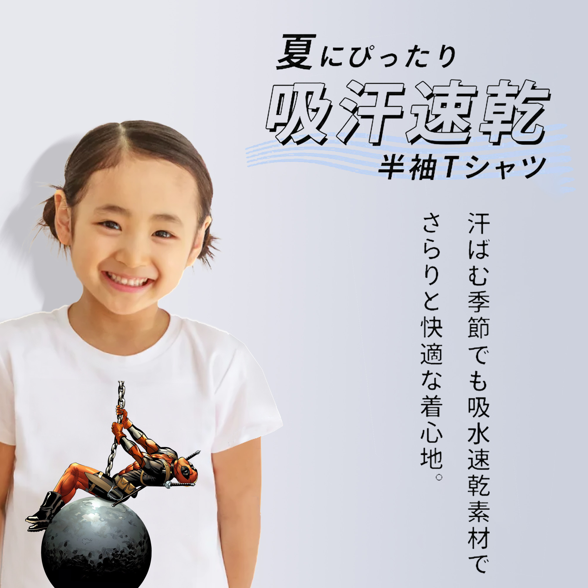 Deadpool デッドプール 綿100％キッズTシャツ（フロントプリント）