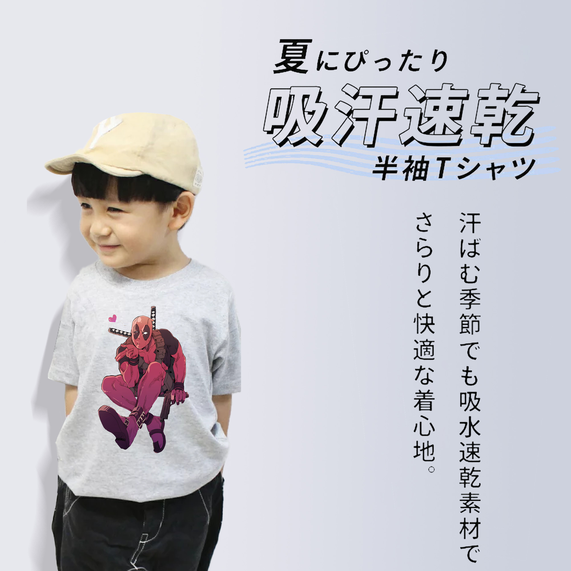 Deadpool デッドプール 綿100％キッズTシャツ（フロントプリント）