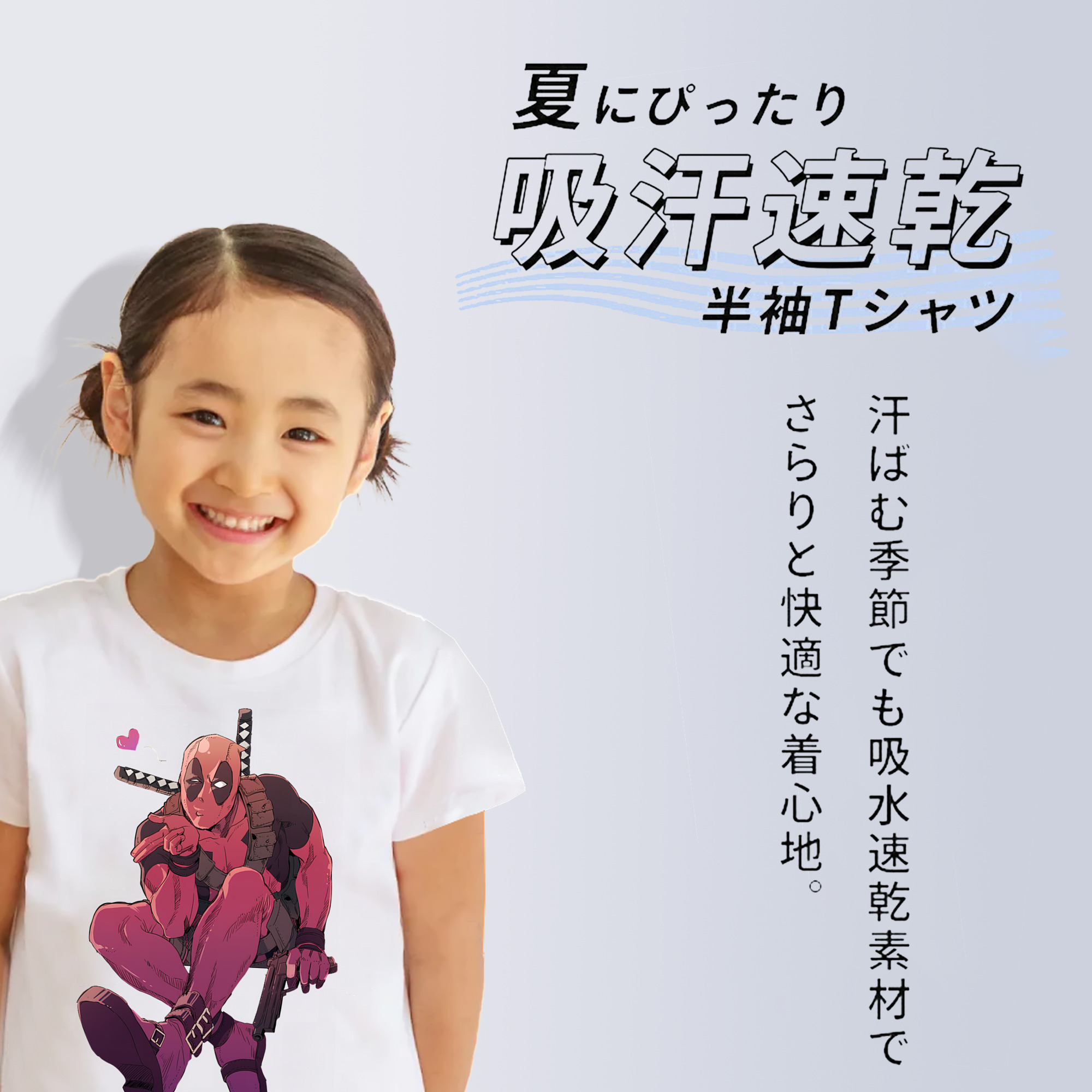 Deadpool デッドプール 綿100％キッズTシャツ（フロントプリント）