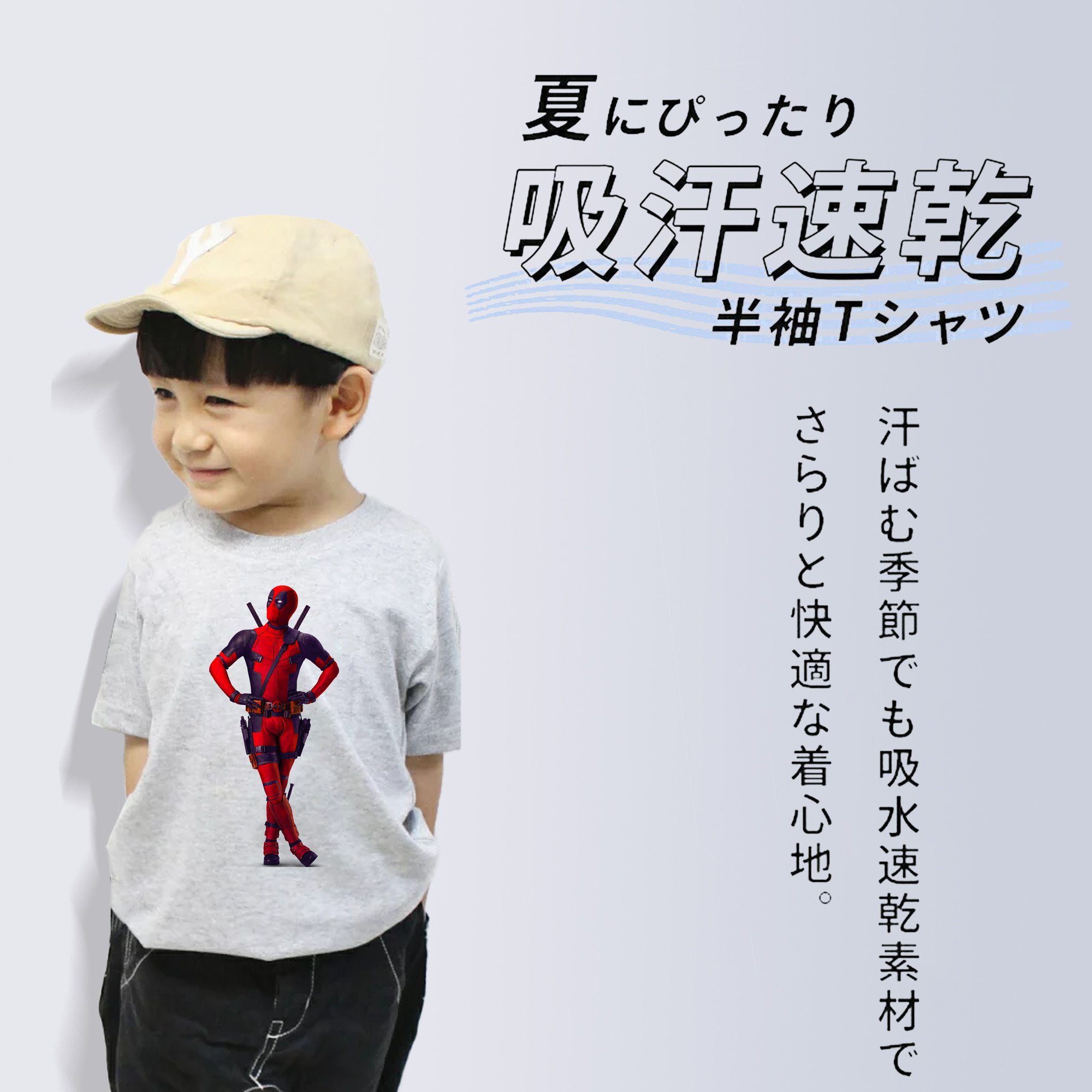 Deadpool デッドプール 綿100％キッズTシャツ（フロントプリント）