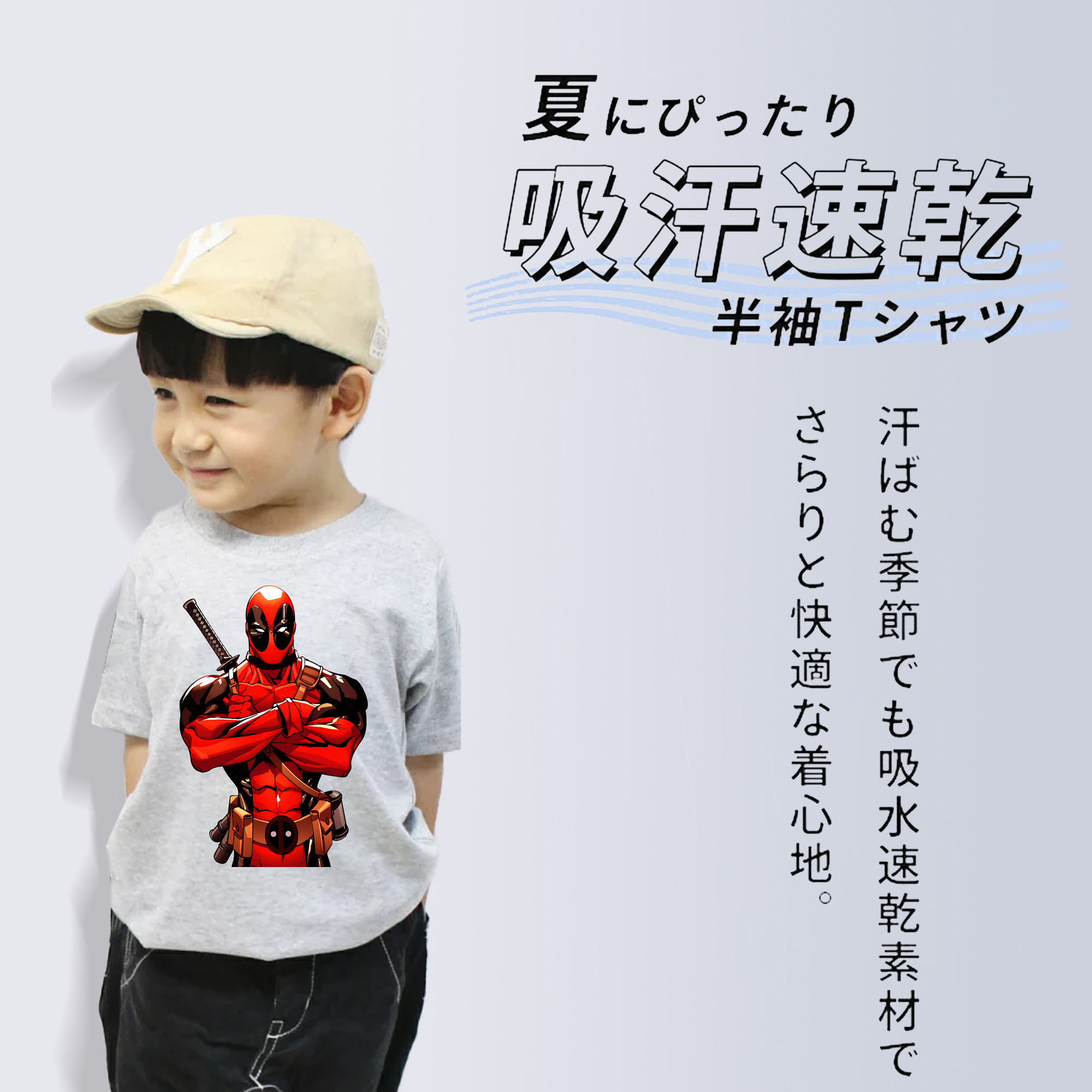 Deadpool デッドプール 綿100％キッズTシャツ（フロントプリント）