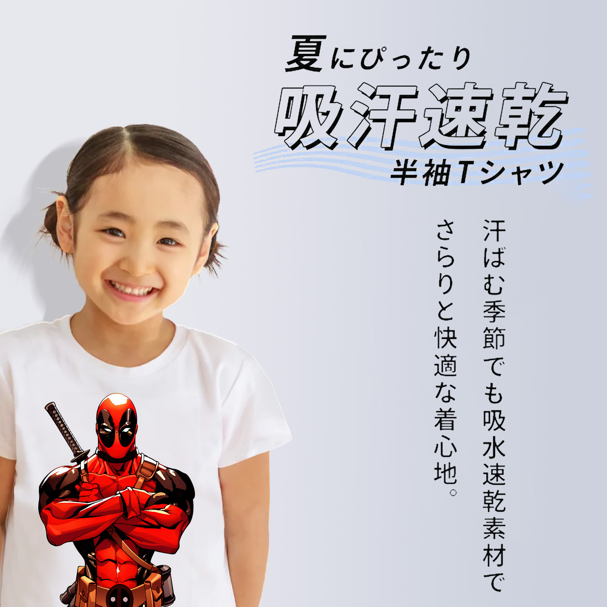 Deadpool デッドプール 綿100％キッズTシャツ（フロントプリント）