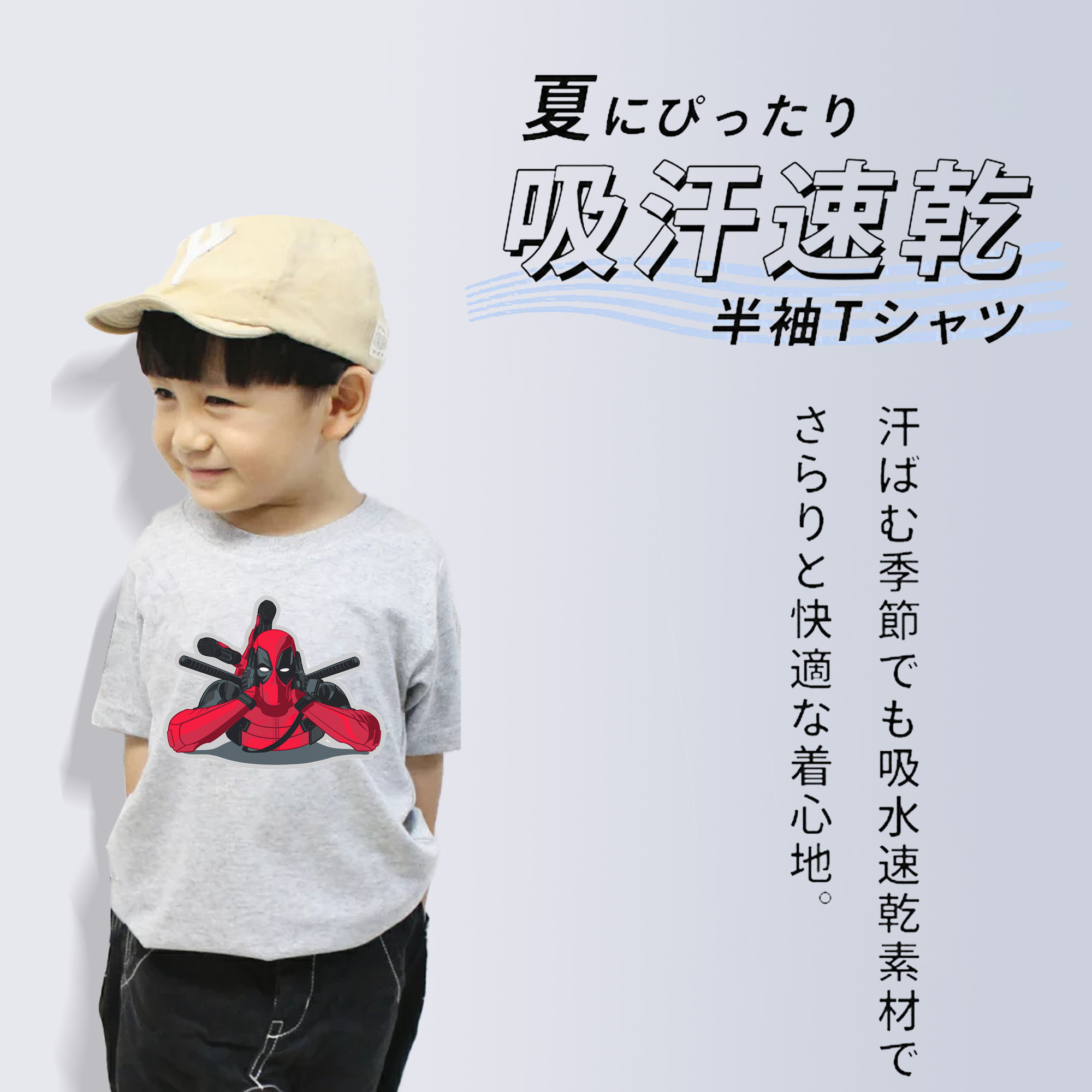 Deadpool デッドプール 綿100％キッズTシャツ（フロントプリント）