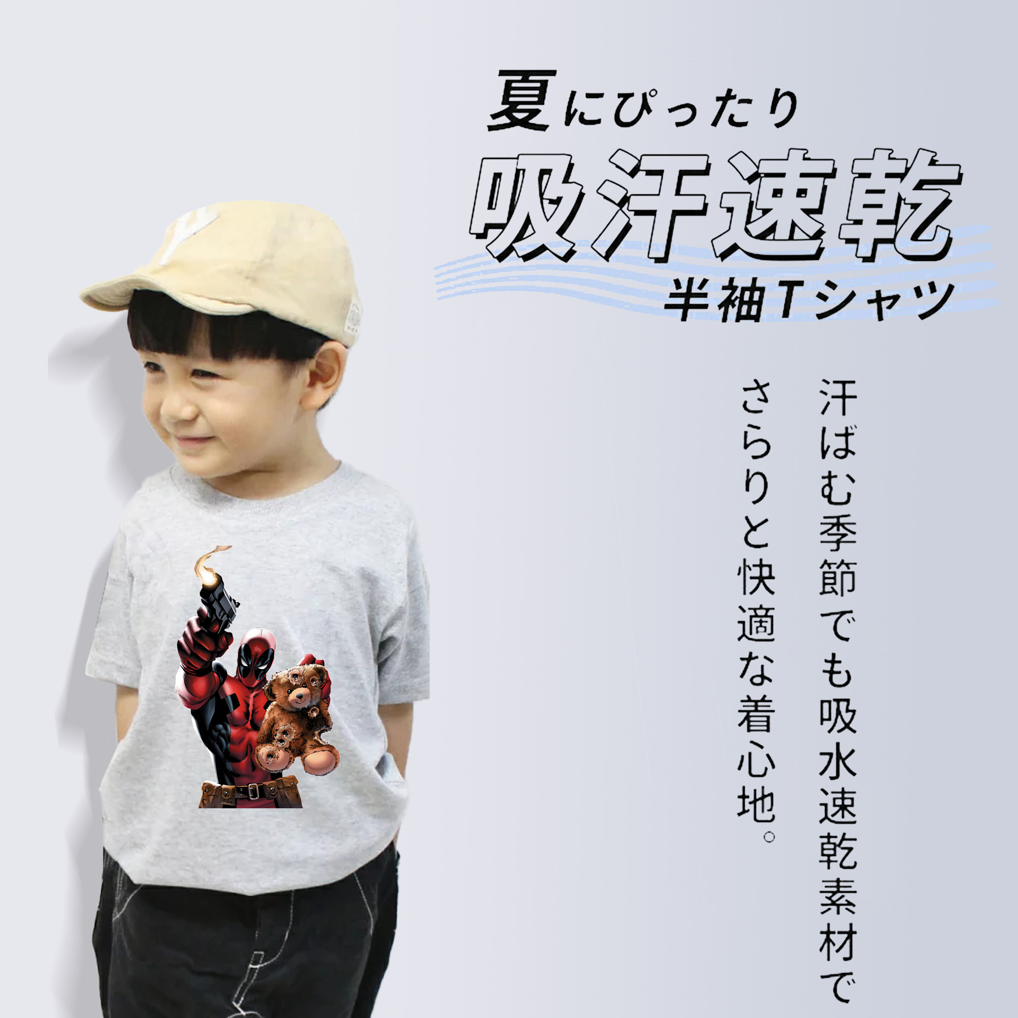 Deadpool デッドプール 綿100％キッズTシャツ（フロントプリント）