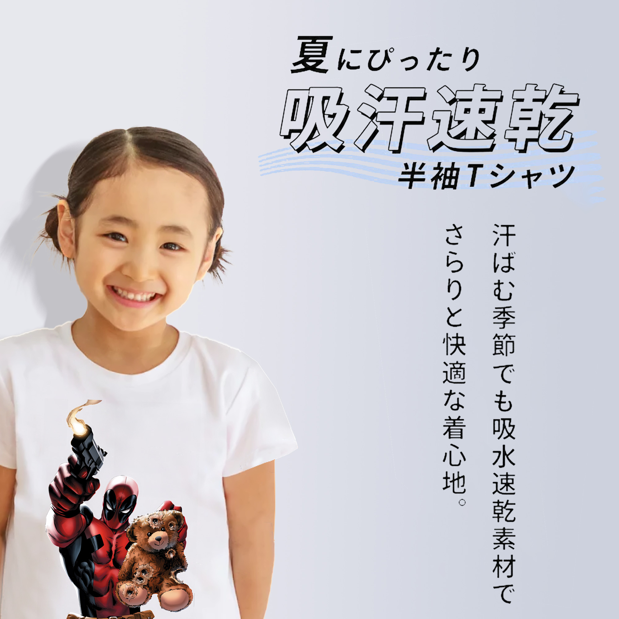 Deadpool デッドプール 綿100％キッズTシャツ（フロントプリント）