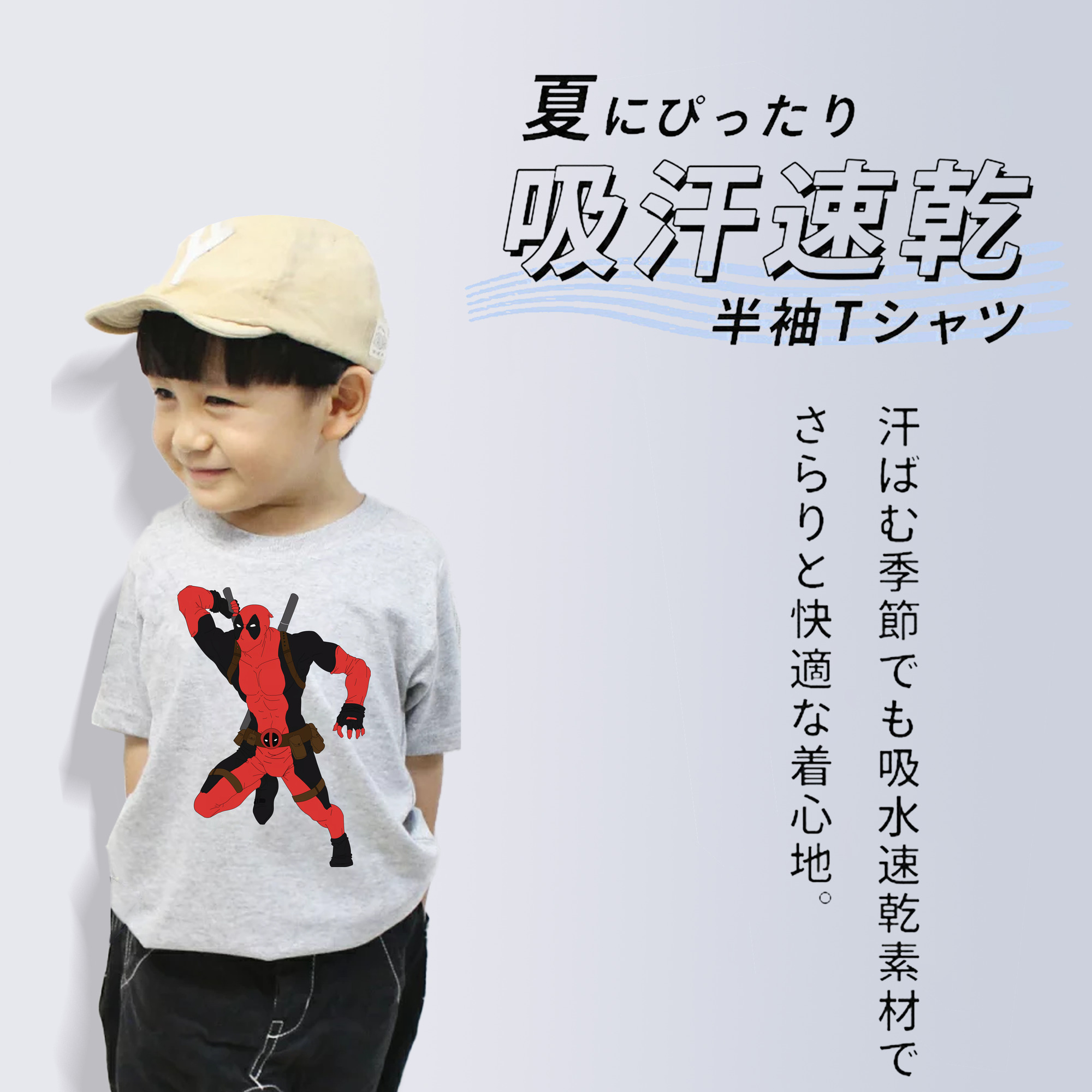 Deadpool デッドプール 綿100％キッズTシャツ（フロントプリント）