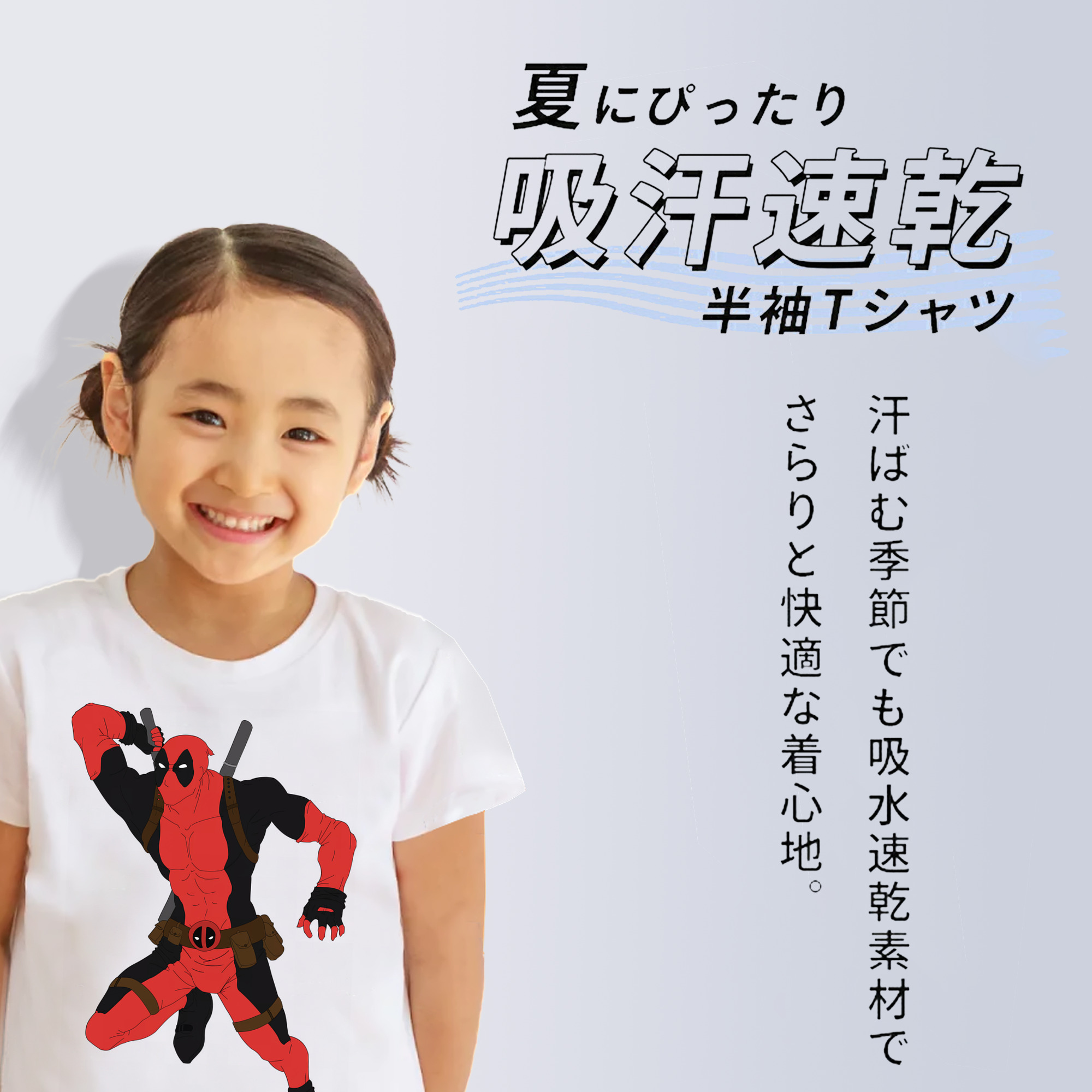 Deadpool デッドプール 綿100％キッズTシャツ（フロントプリント）