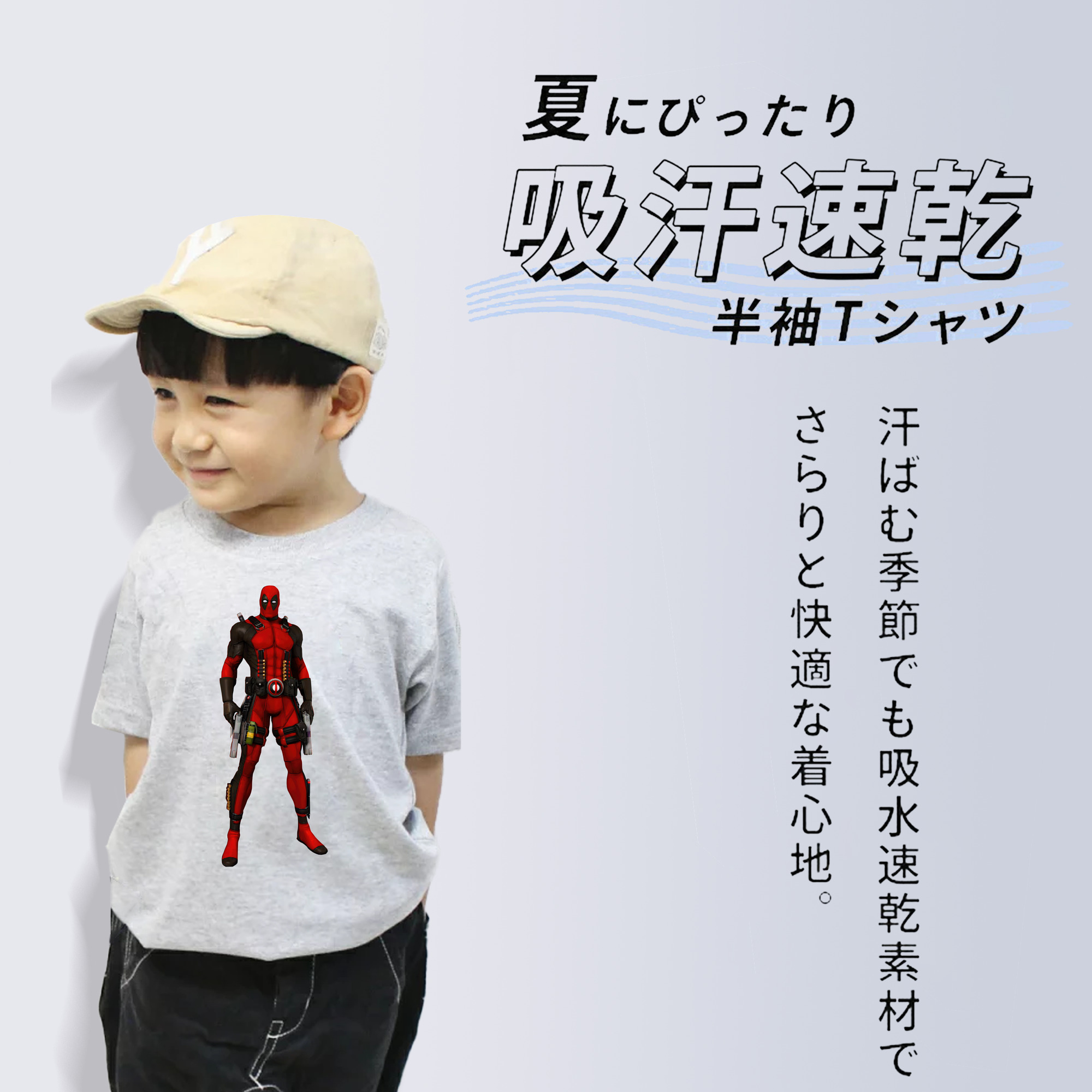 Deadpool デッドプール 綿100％キッズTシャツ（フロントプリント）