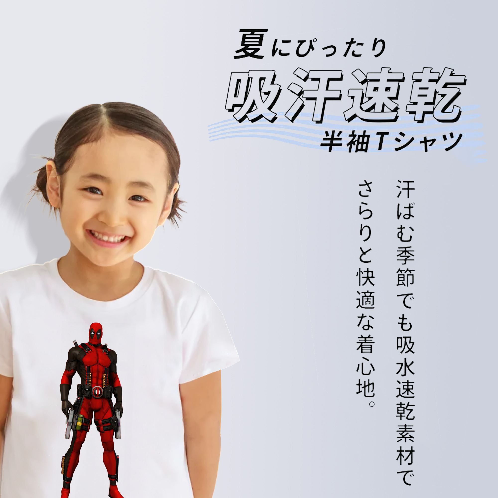 Deadpool デッドプール 綿100％キッズTシャツ（フロントプリント）