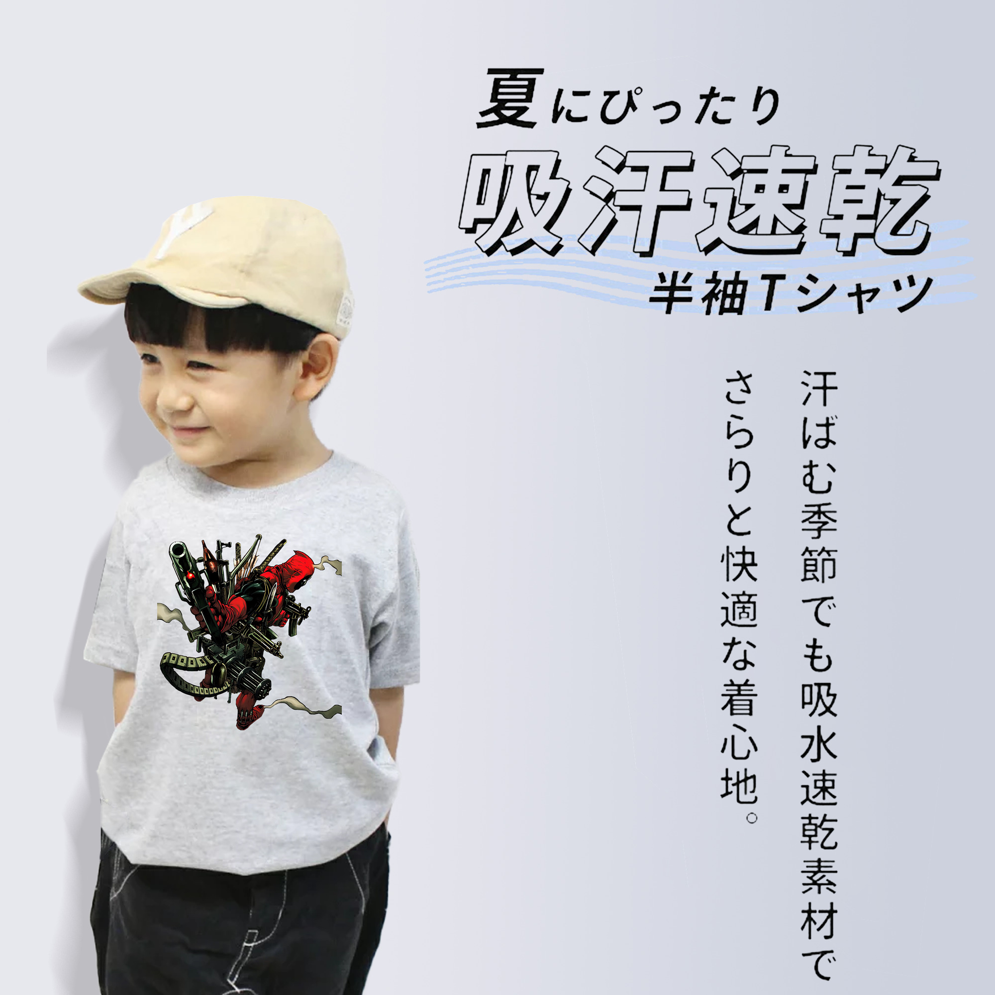 Deadpool デッドプール 綿100％キッズTシャツ（フロントプリント）