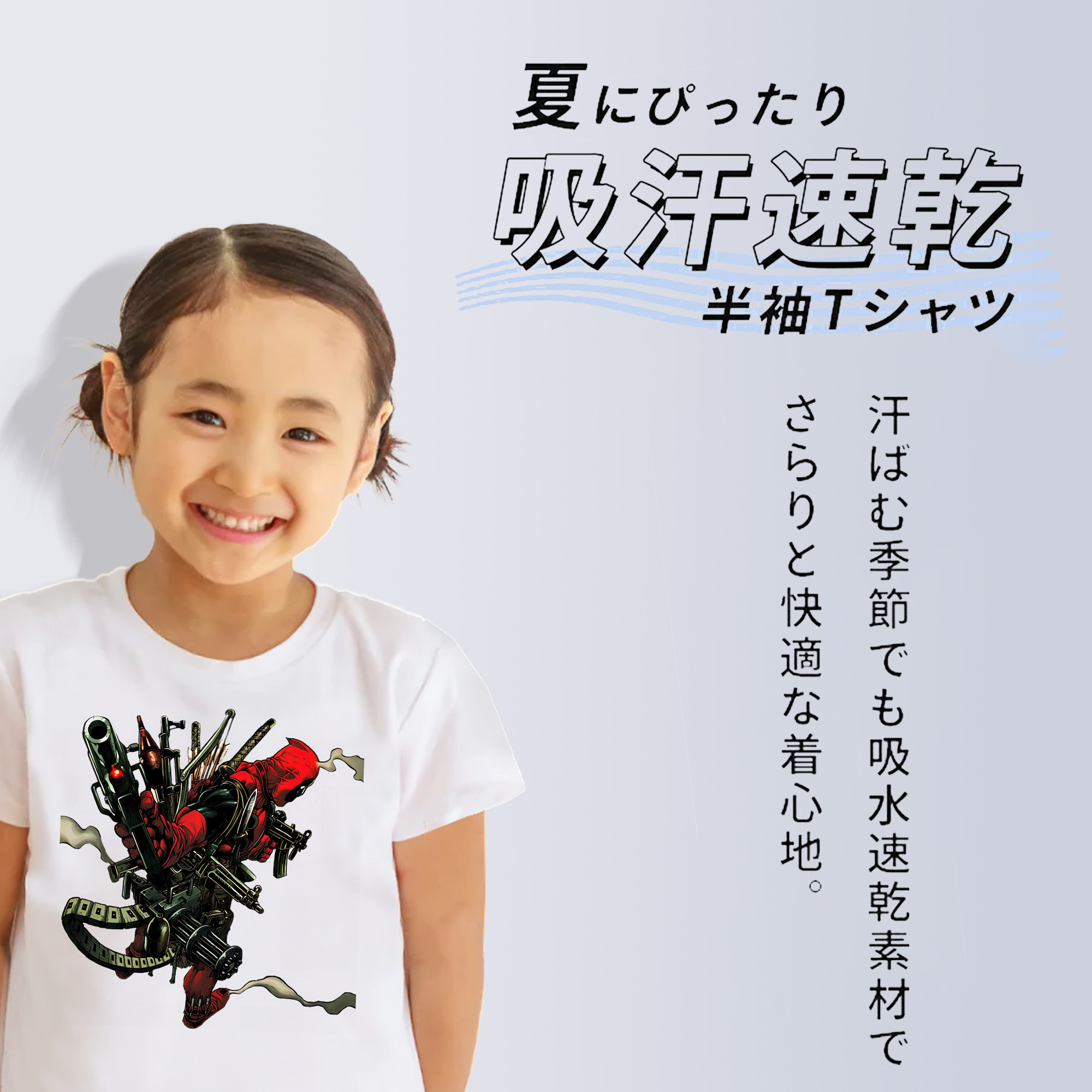 Deadpool デッドプール 綿100％キッズTシャツ（フロントプリント）