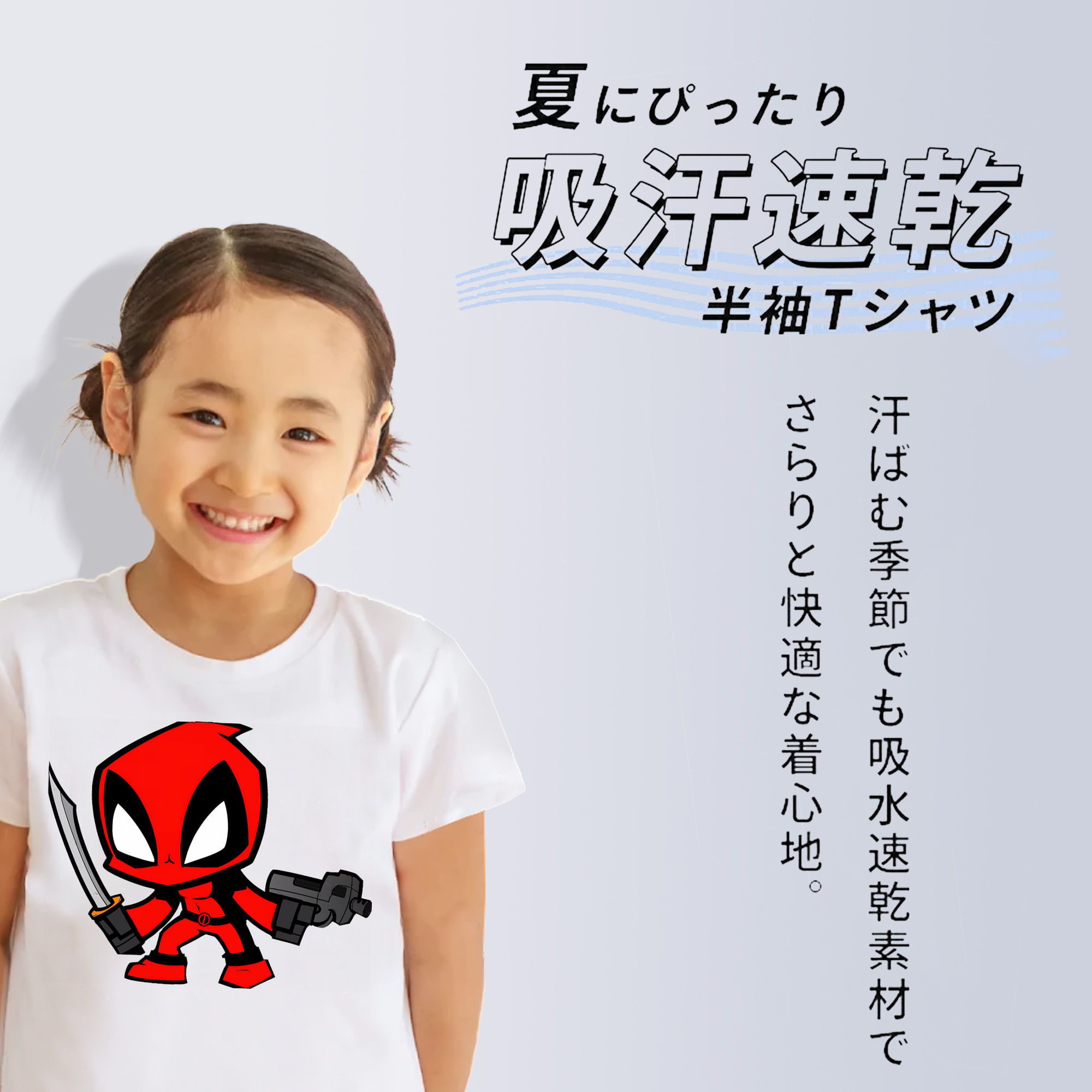 Deadpool デッドプール 綿100％キッズTシャツ（フロントプリント）