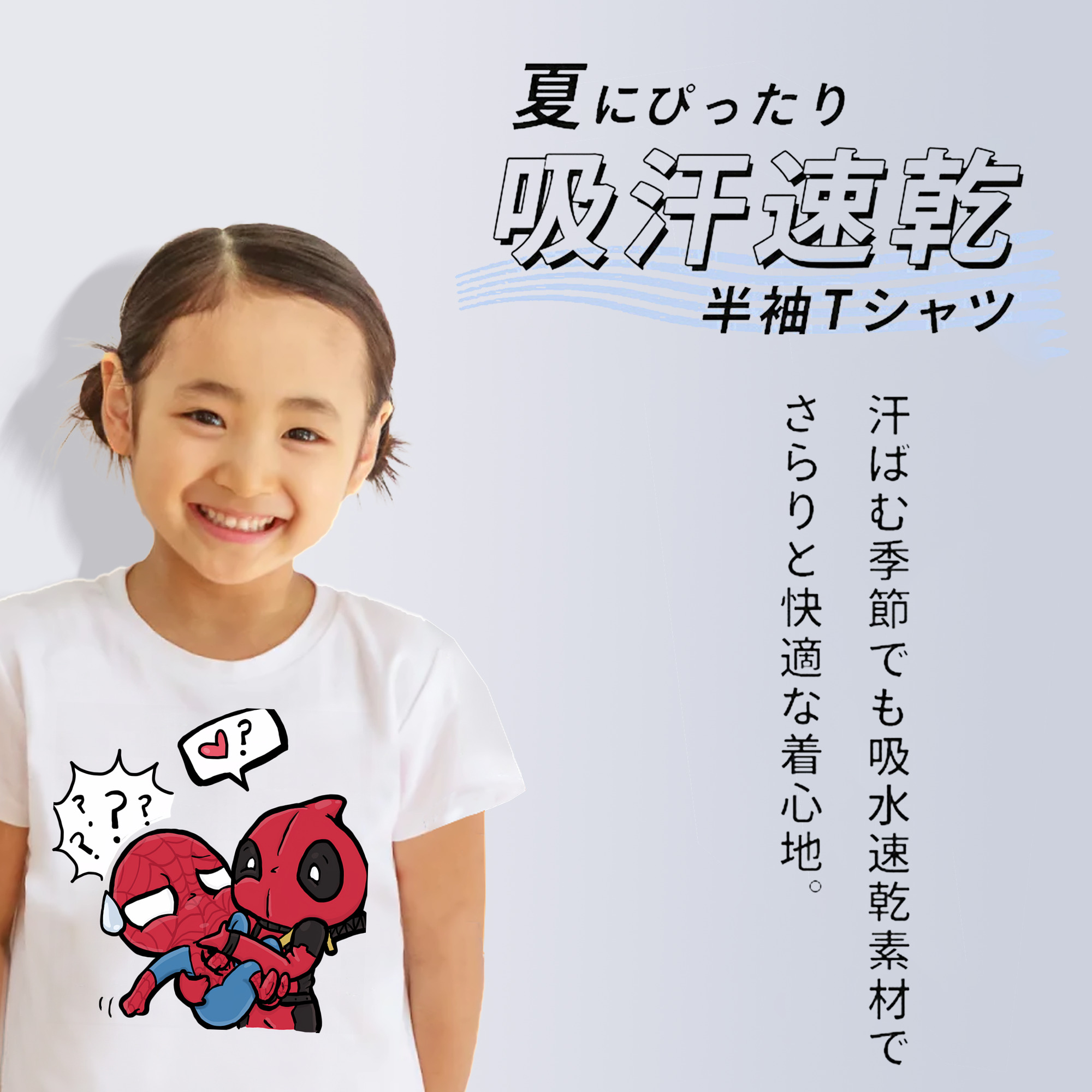 Deadpool デッドプール 綿100％キッズTシャツ（フロントプリント）