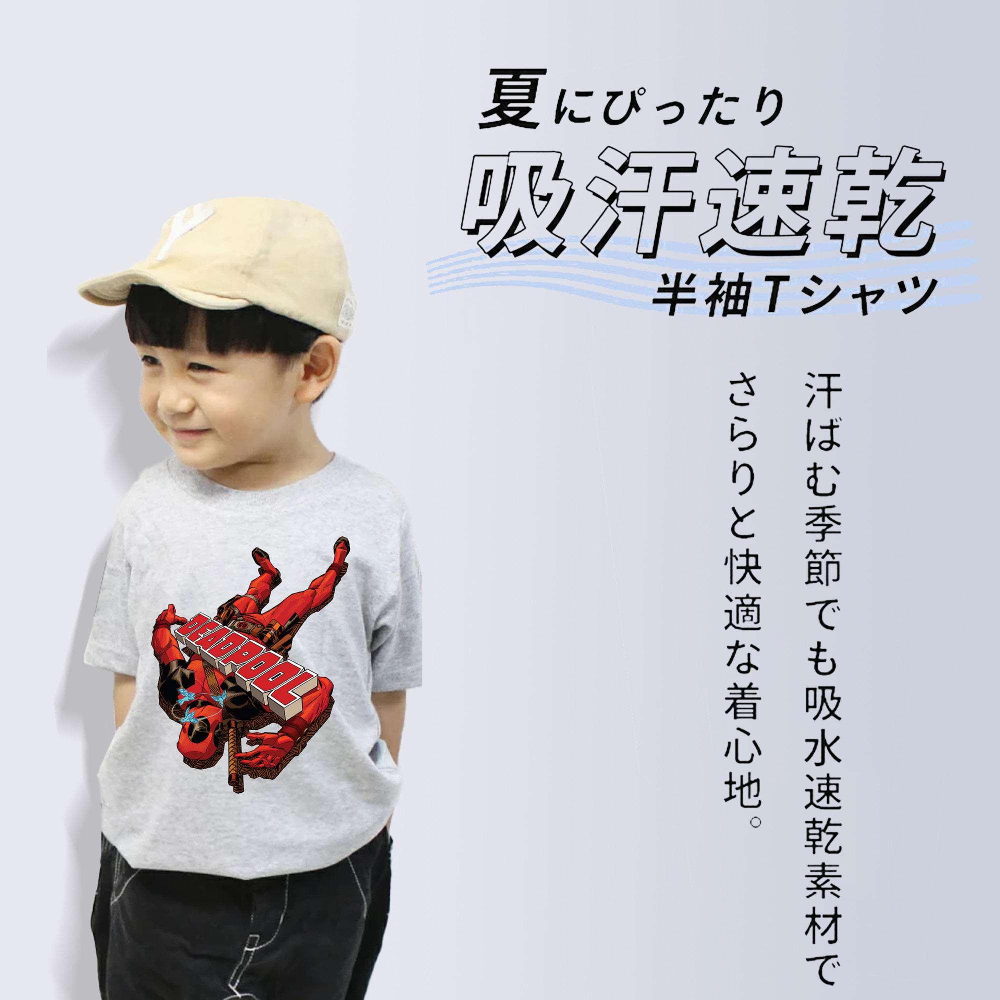 Deadpool デッドプール 綿100％キッズTシャツ（フロントプリント）
