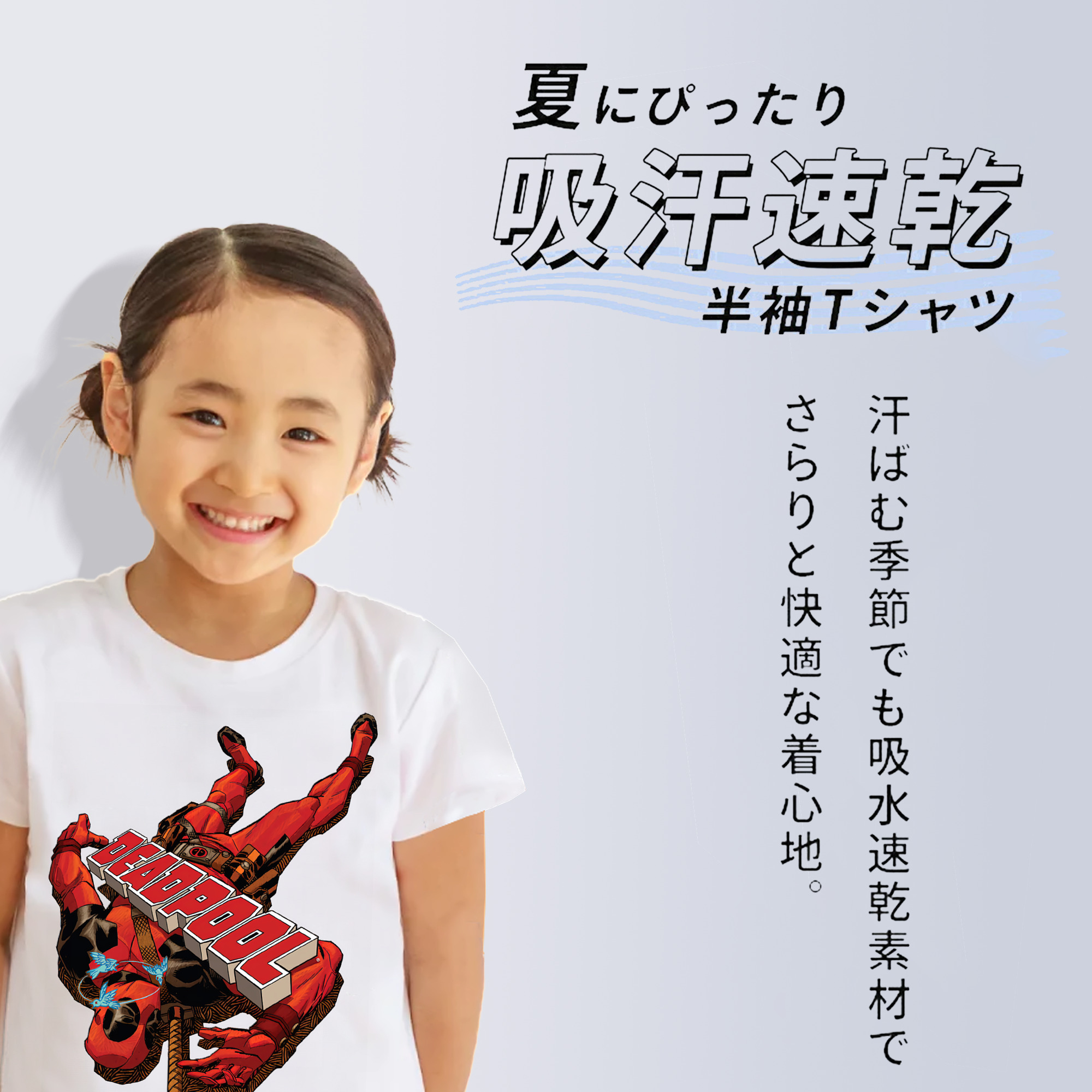 Deadpool デッドプール 綿100％キッズTシャツ（フロントプリント）