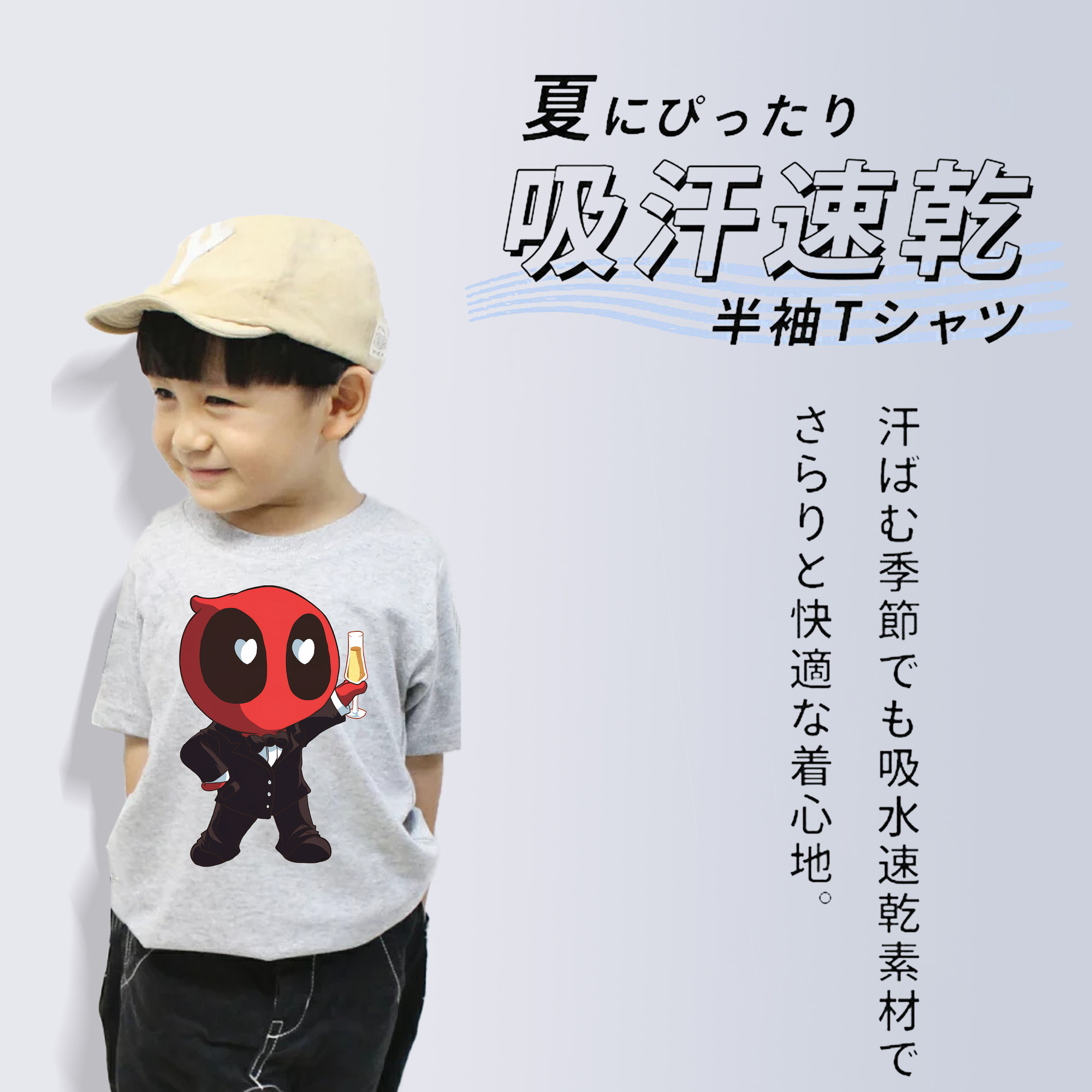 Deadpool デッドプール 綿100％キッズTシャツ（フロントプリント）