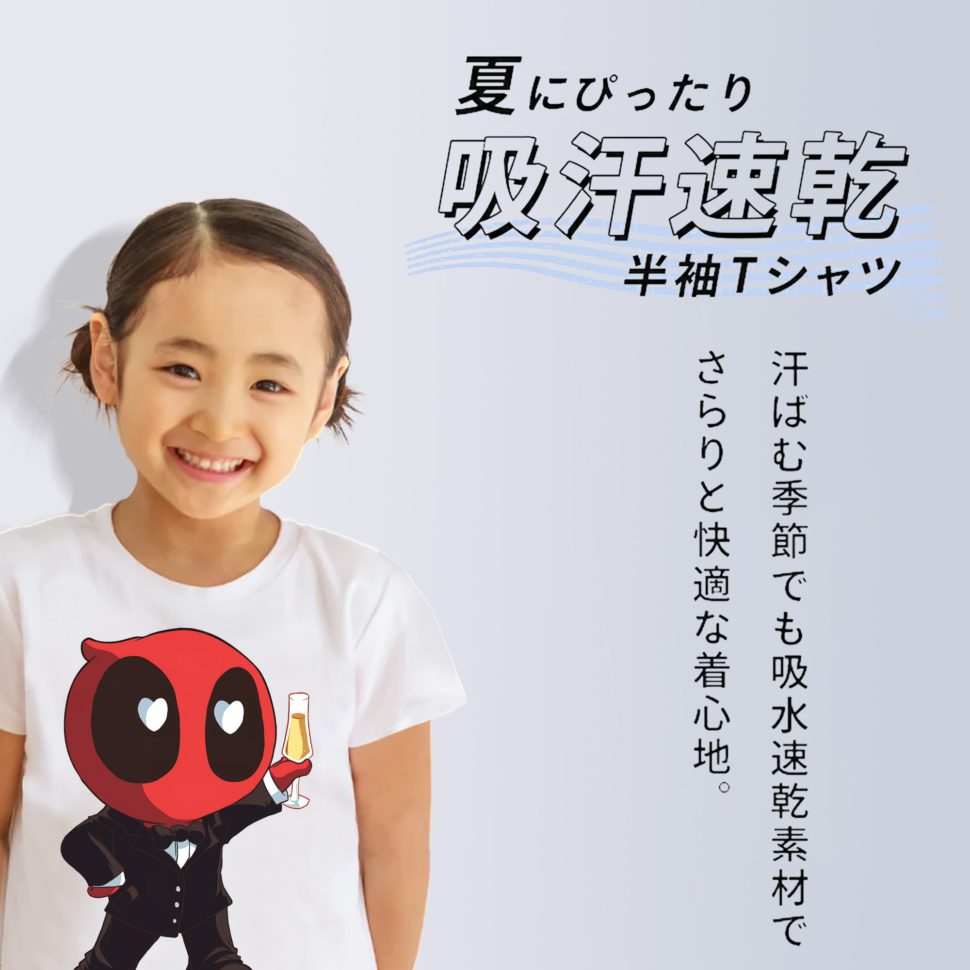 Deadpool デッドプール 綿100％キッズTシャツ（フロントプリント）