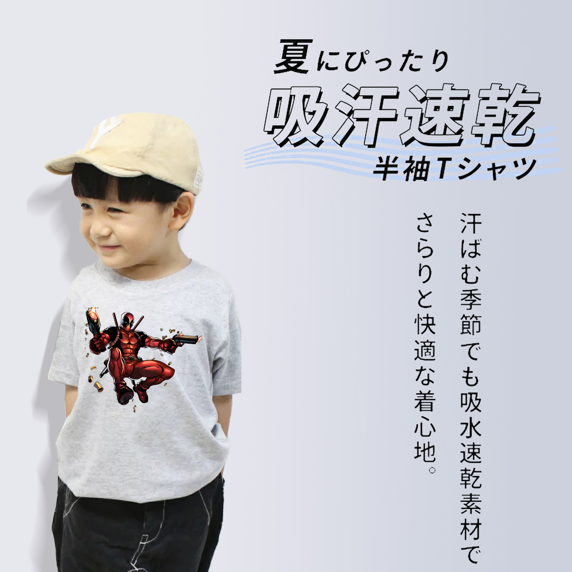Deadpool デッドプール 綿100％キッズTシャツ（フロントプリント）
