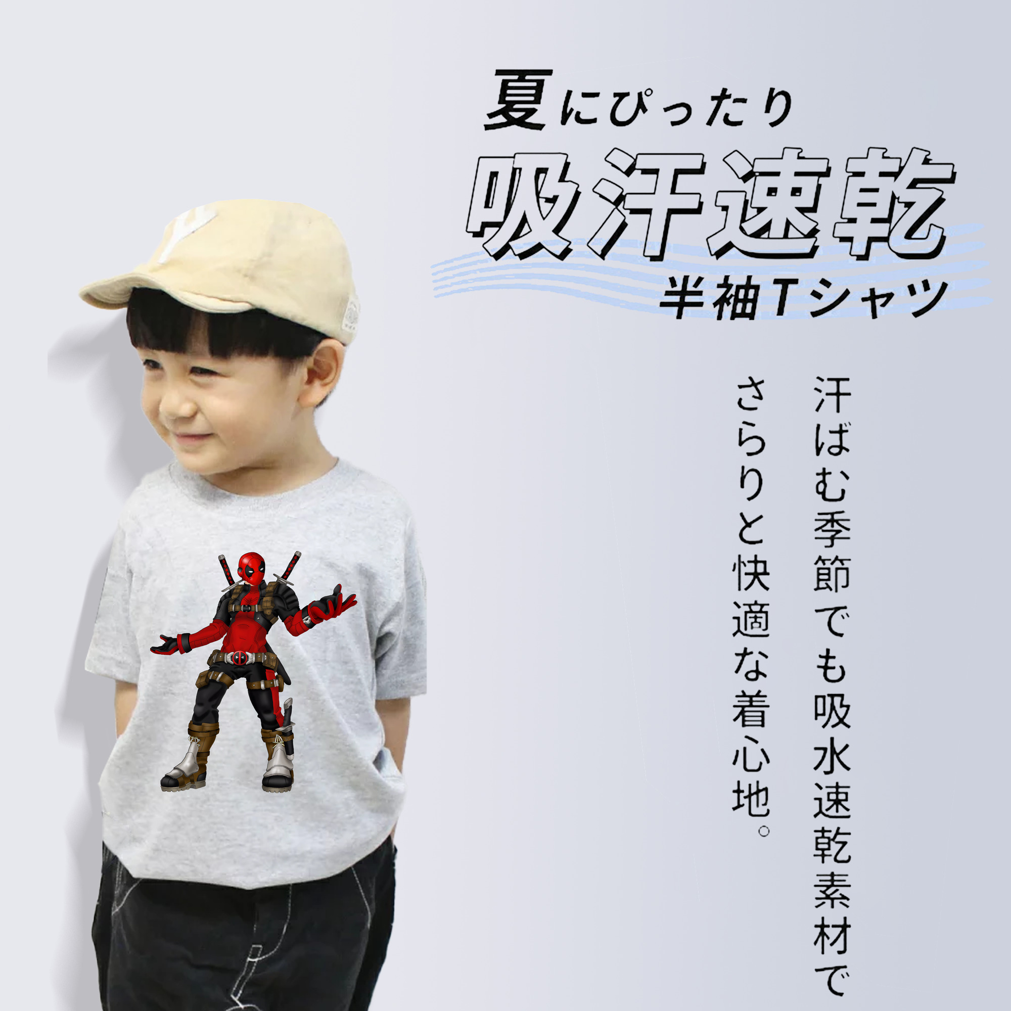 Deadpool デッドプール 綿100％キッズTシャツ（フロントプリント）