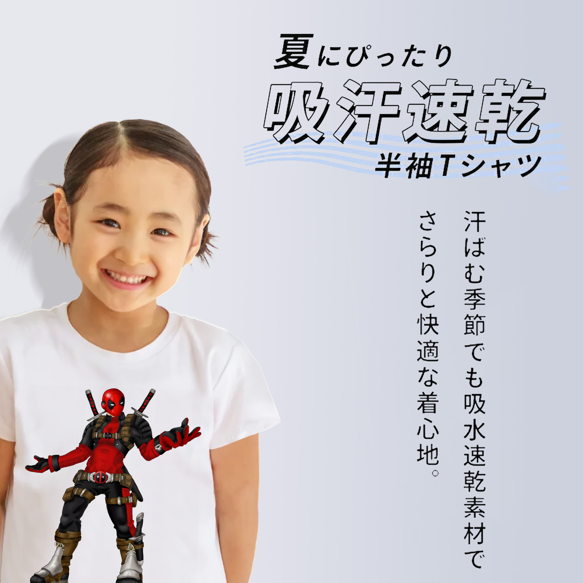 Deadpool デッドプール 綿100％キッズTシャツ（フロントプリント）