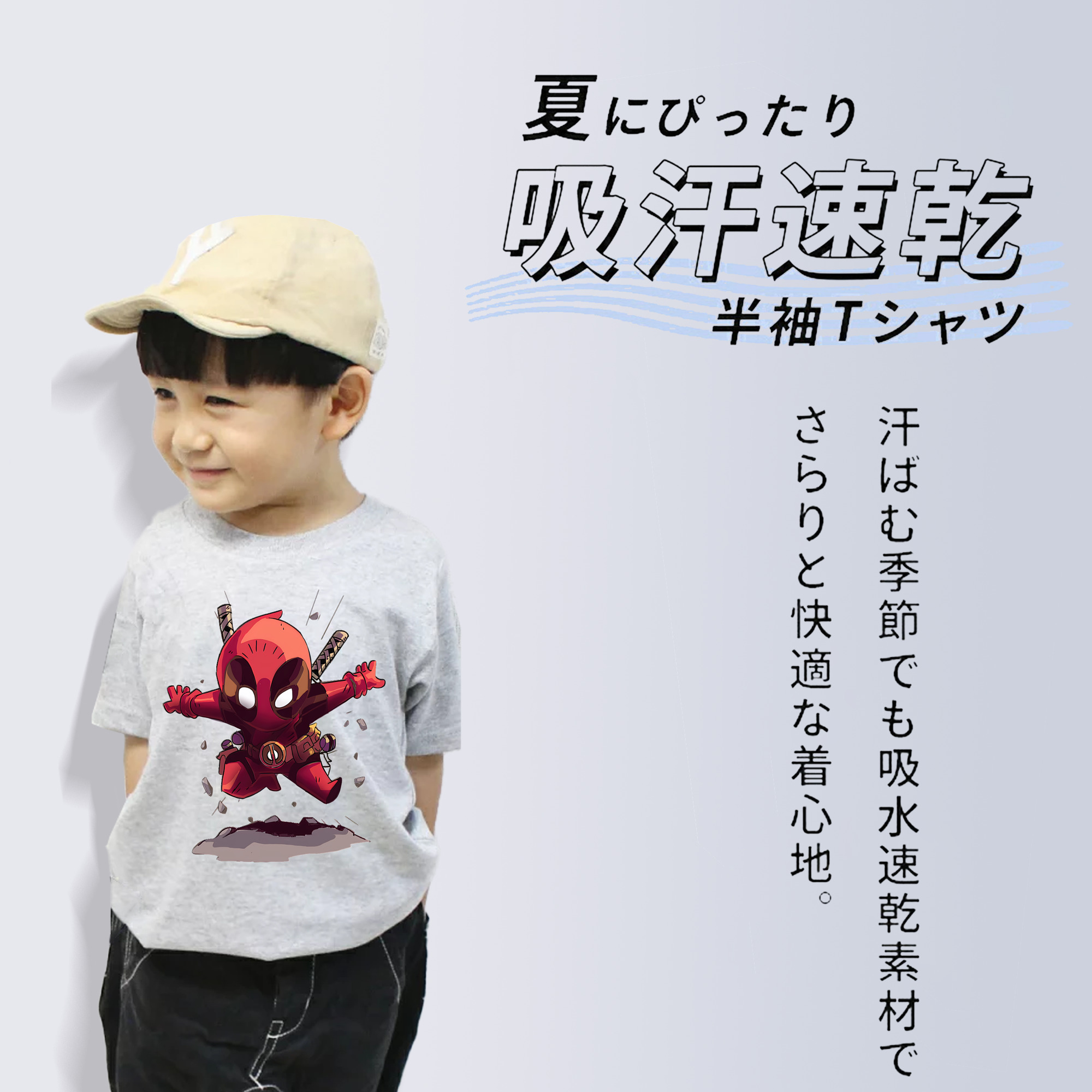 Deadpool デッドプール 綿100％キッズTシャツ（フロントプリント）