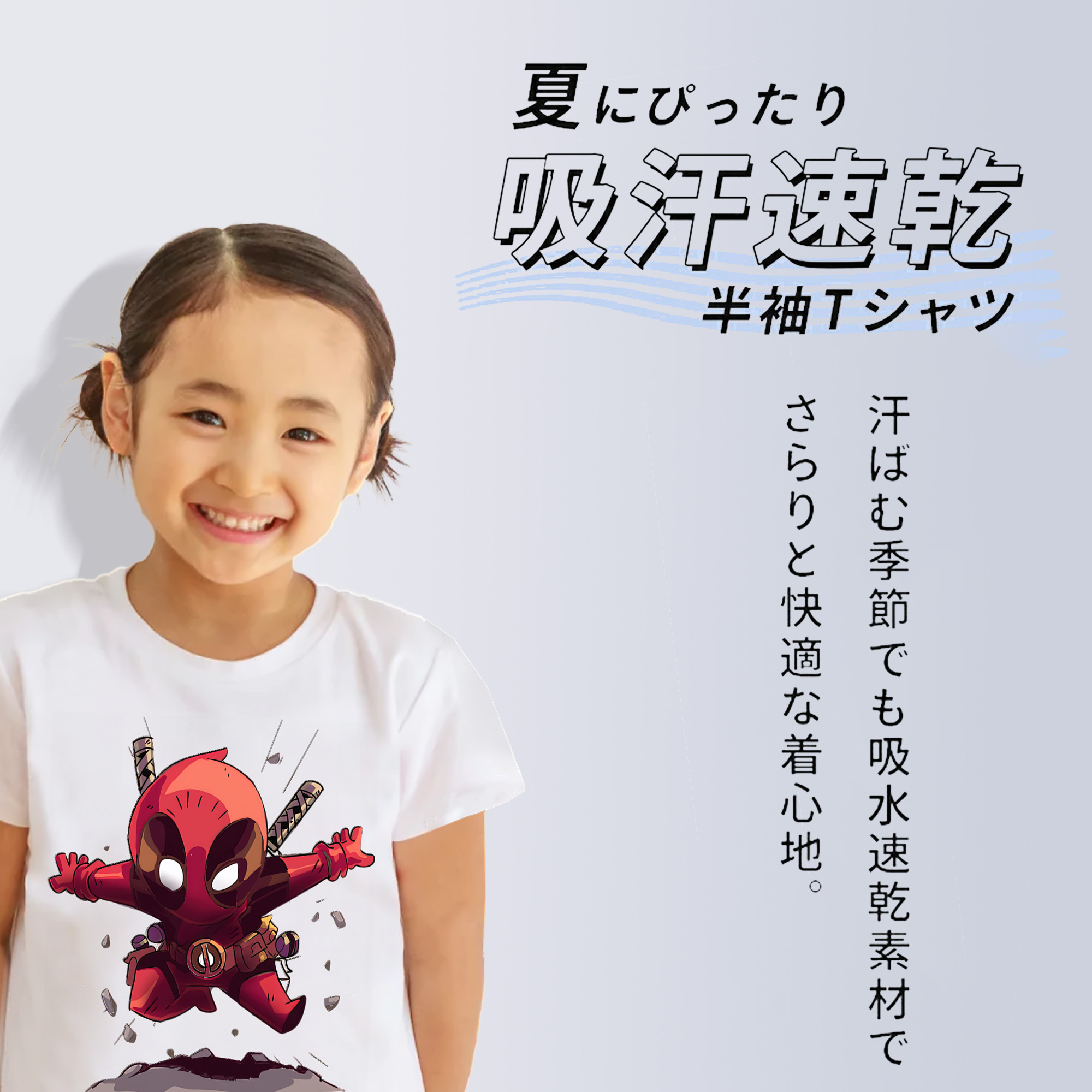 Deadpool デッドプール 綿100％キッズTシャツ（フロントプリント）