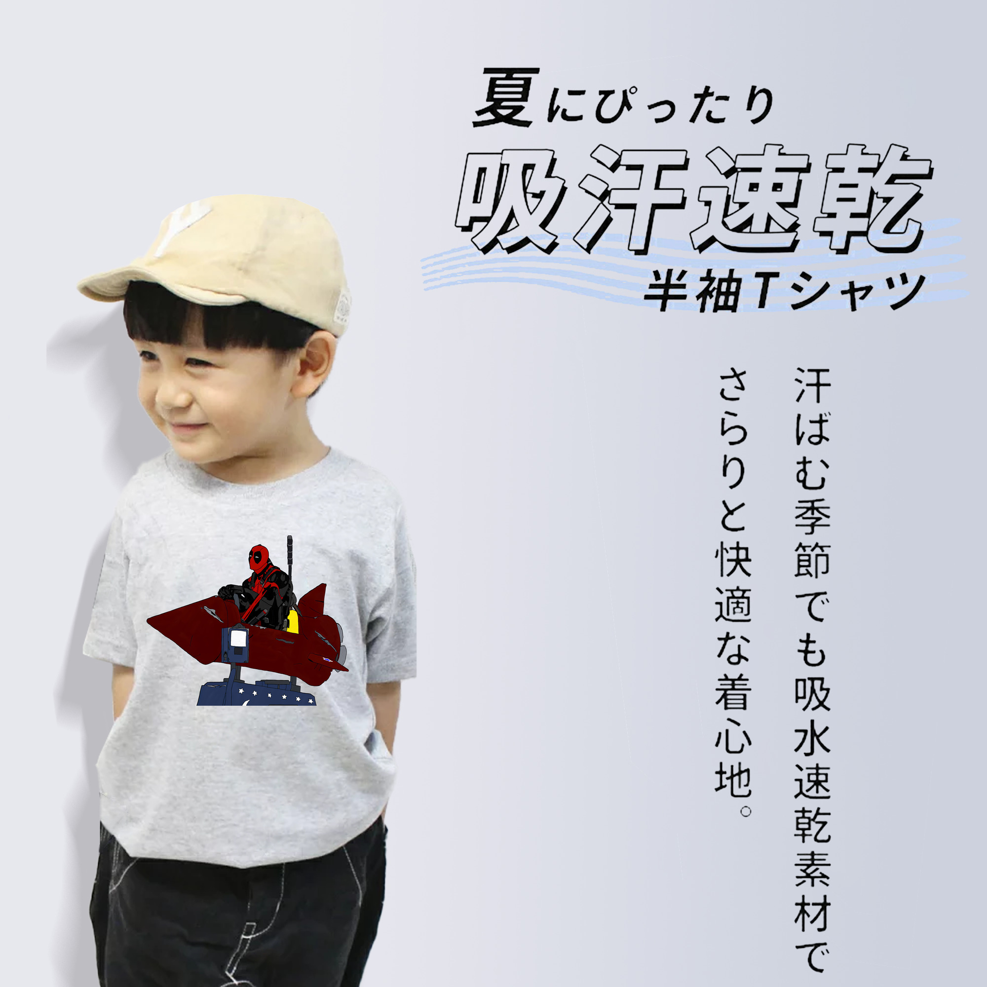 Deadpool デッドプール 綿100％キッズTシャツ（フロントプリント）