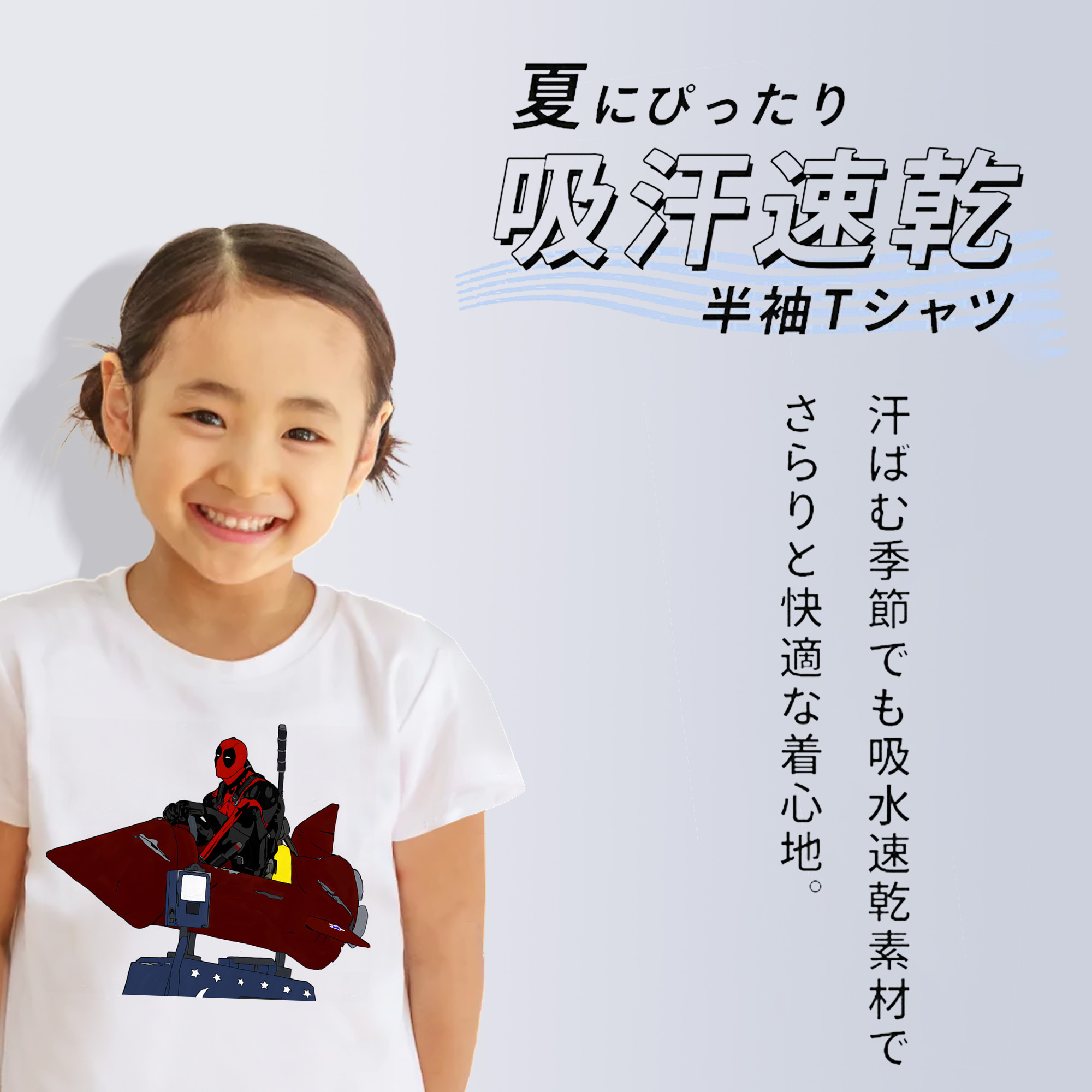 Deadpool デッドプール 綿100％キッズTシャツ（フロントプリント）
