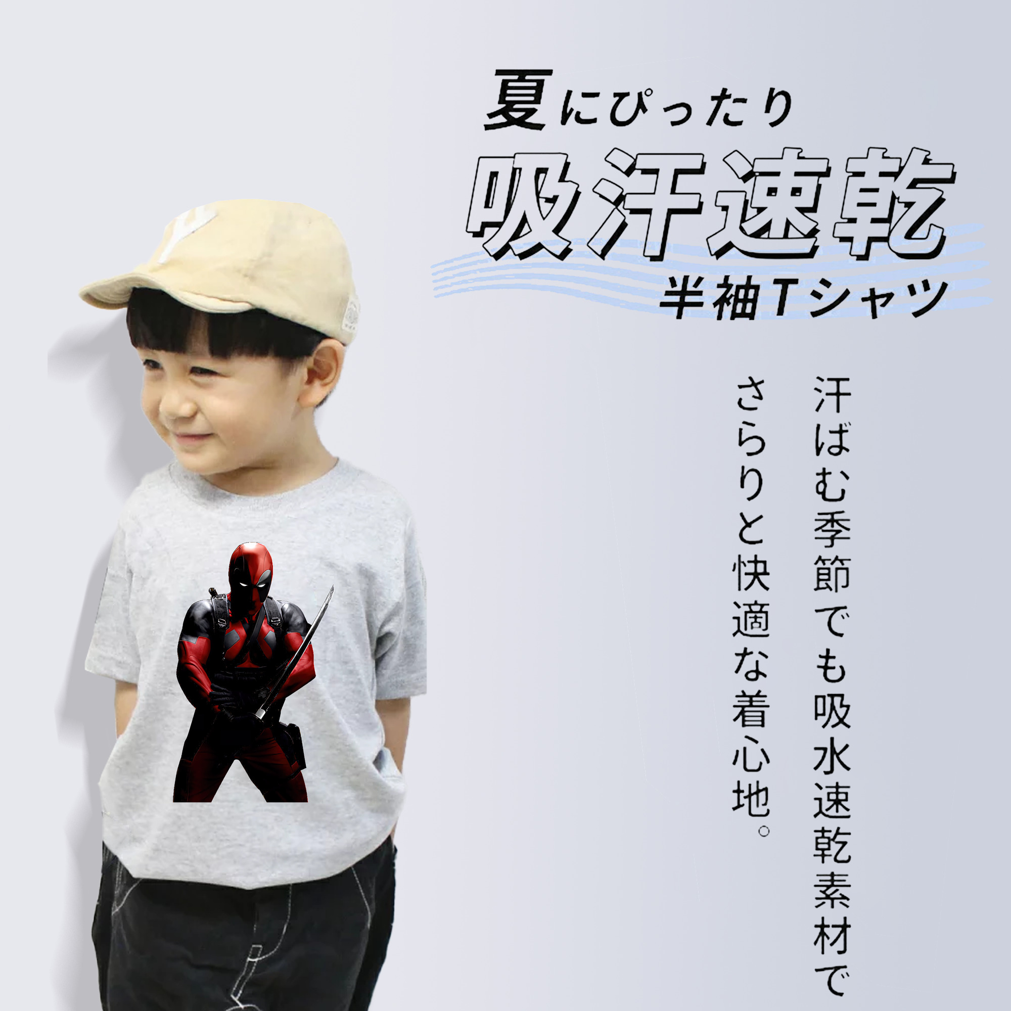 Deadpool デッドプール 綿100％キッズTシャツ（フロントプリント）