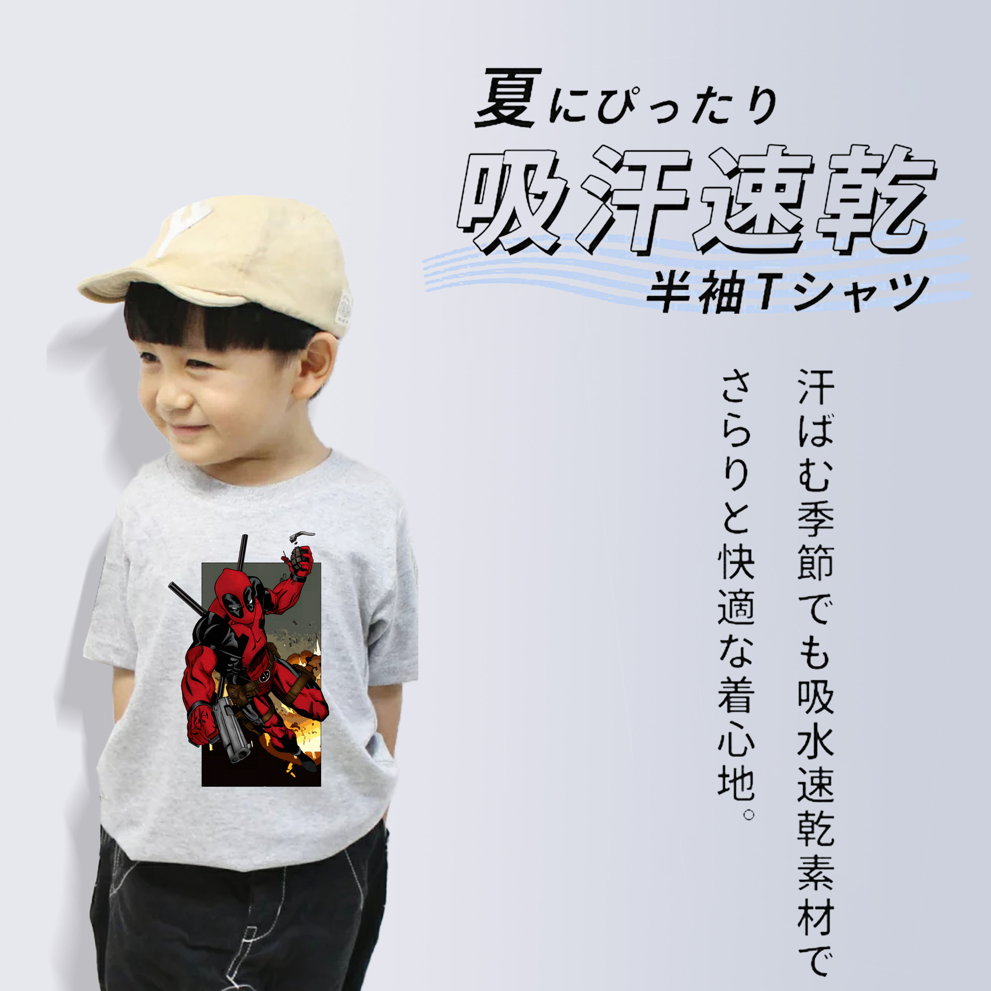 Deadpool デッドプール 綿100％キッズTシャツ（フロントプリント）