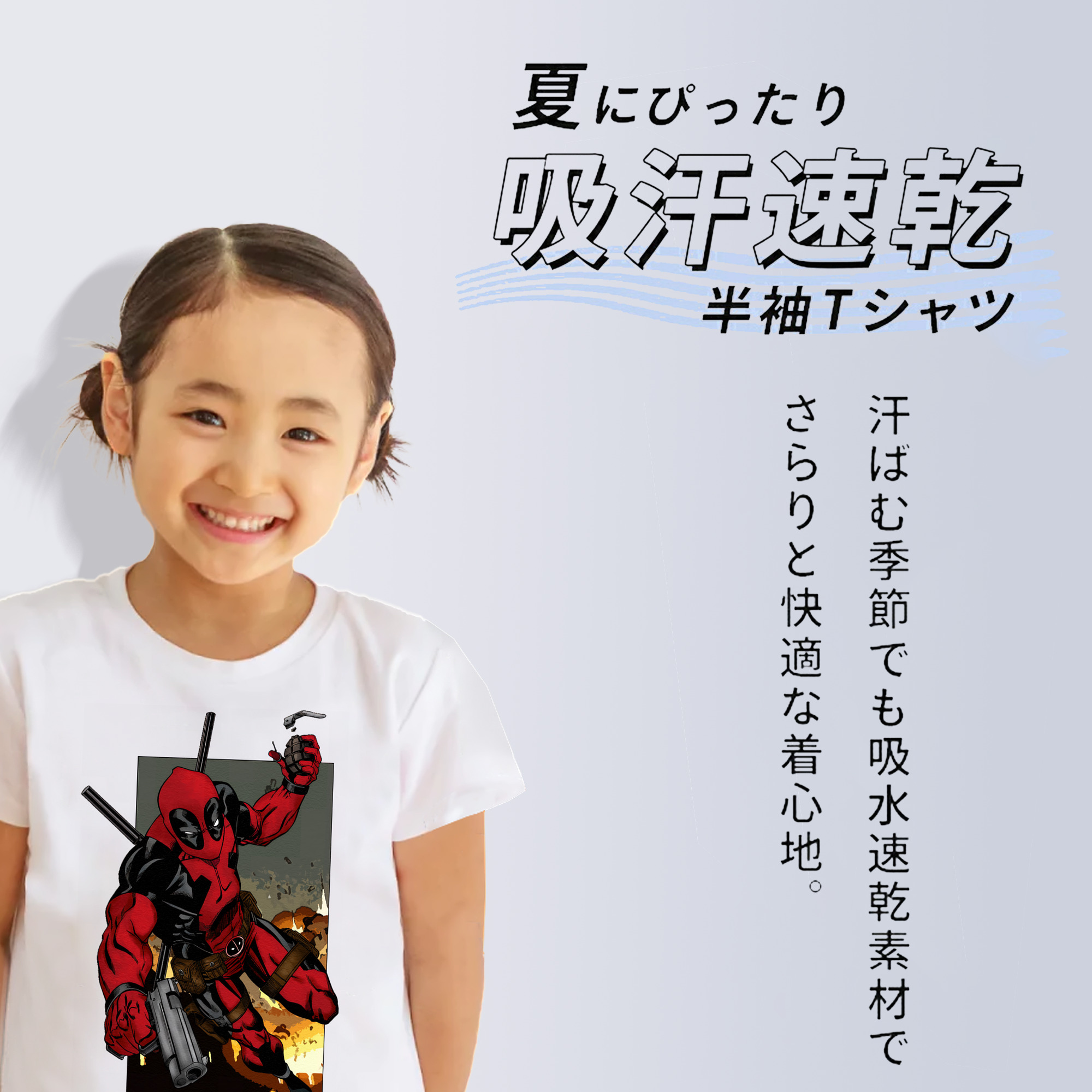 Deadpool デッドプール 綿100％キッズTシャツ（フロントプリント）